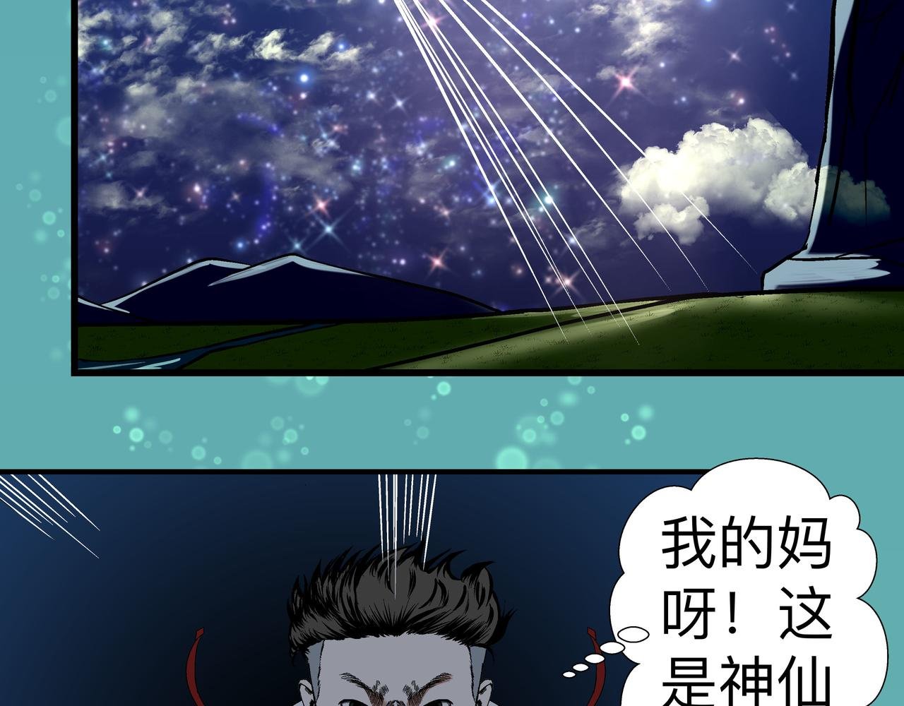 第十三话