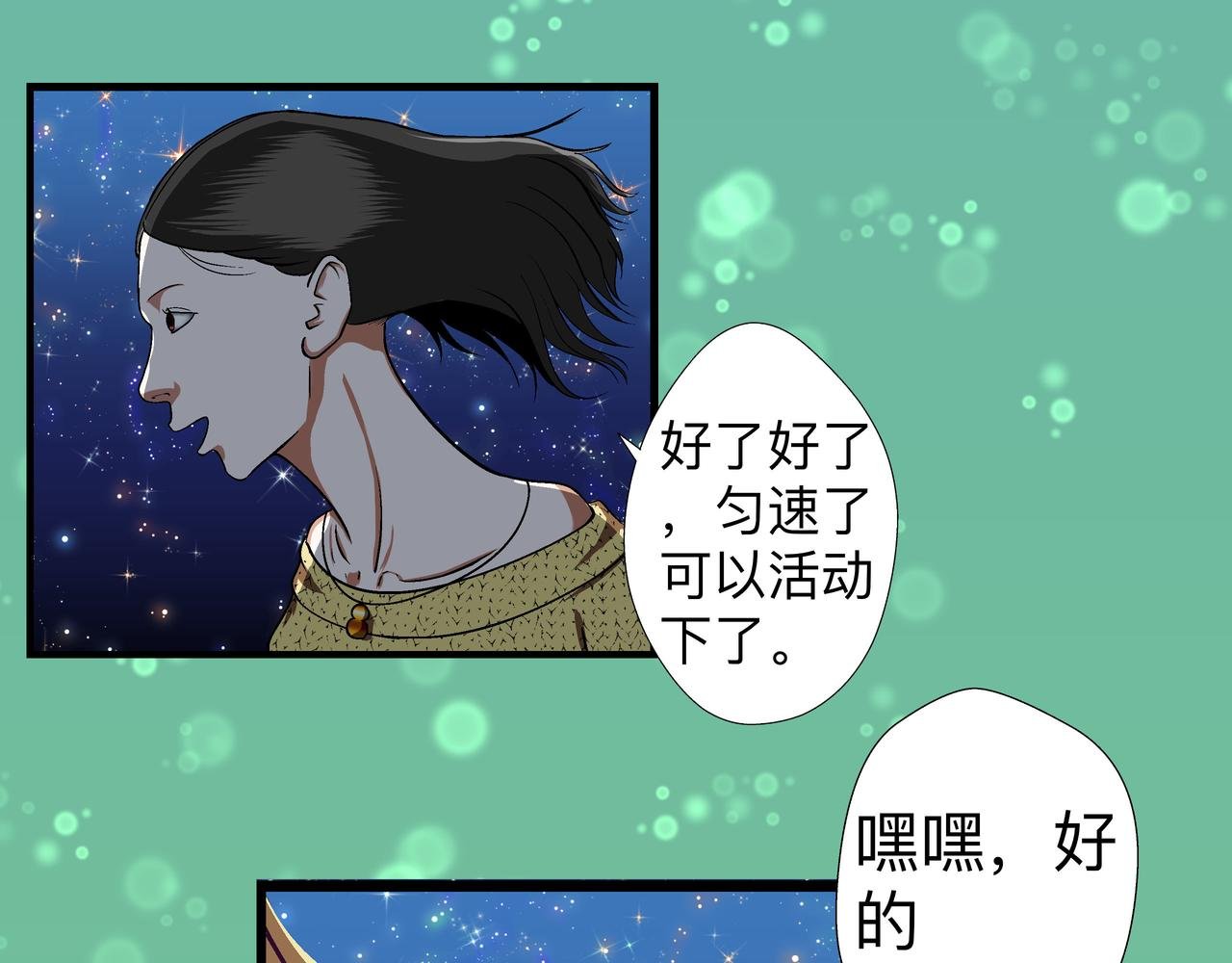 第十三话