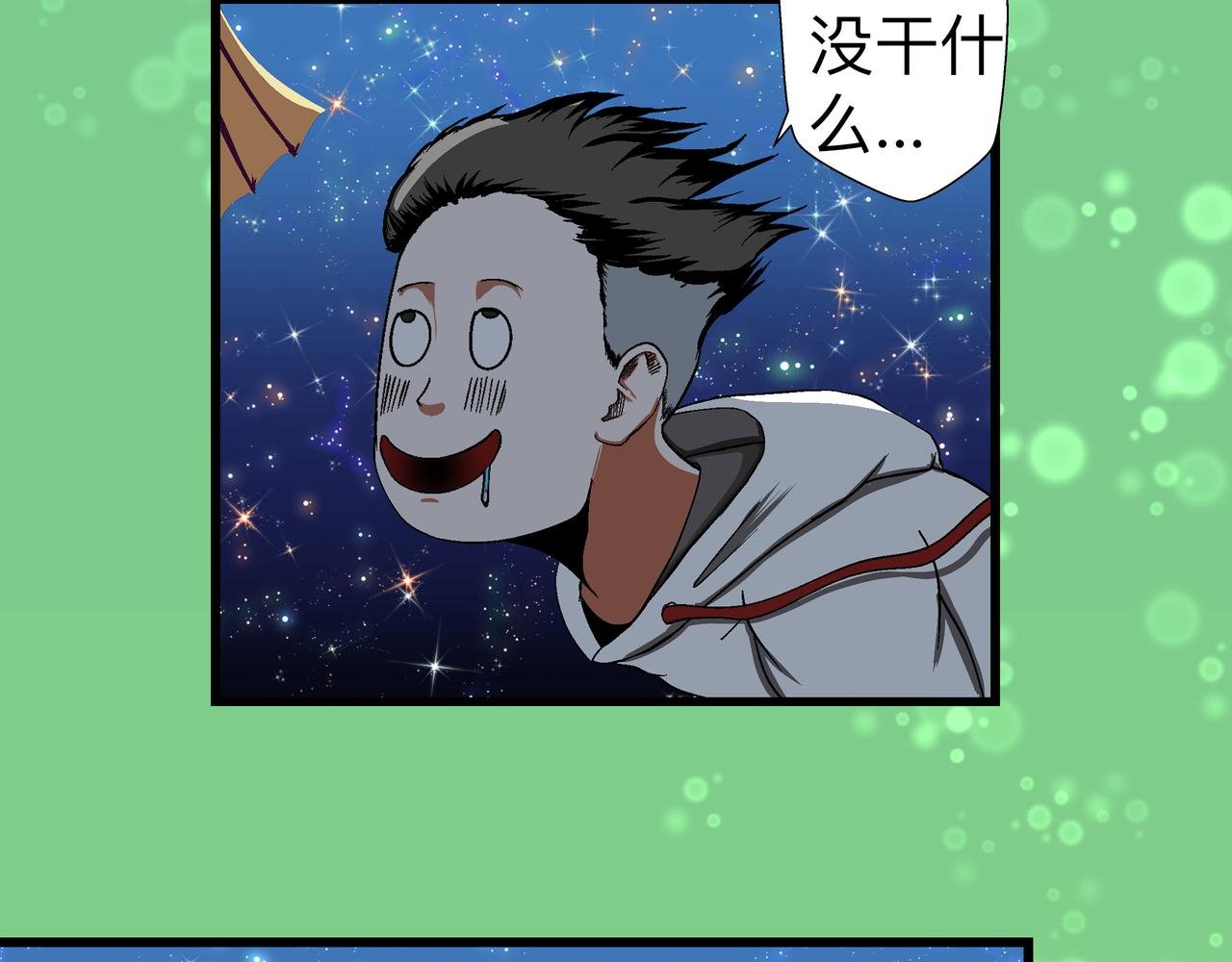 第十三话