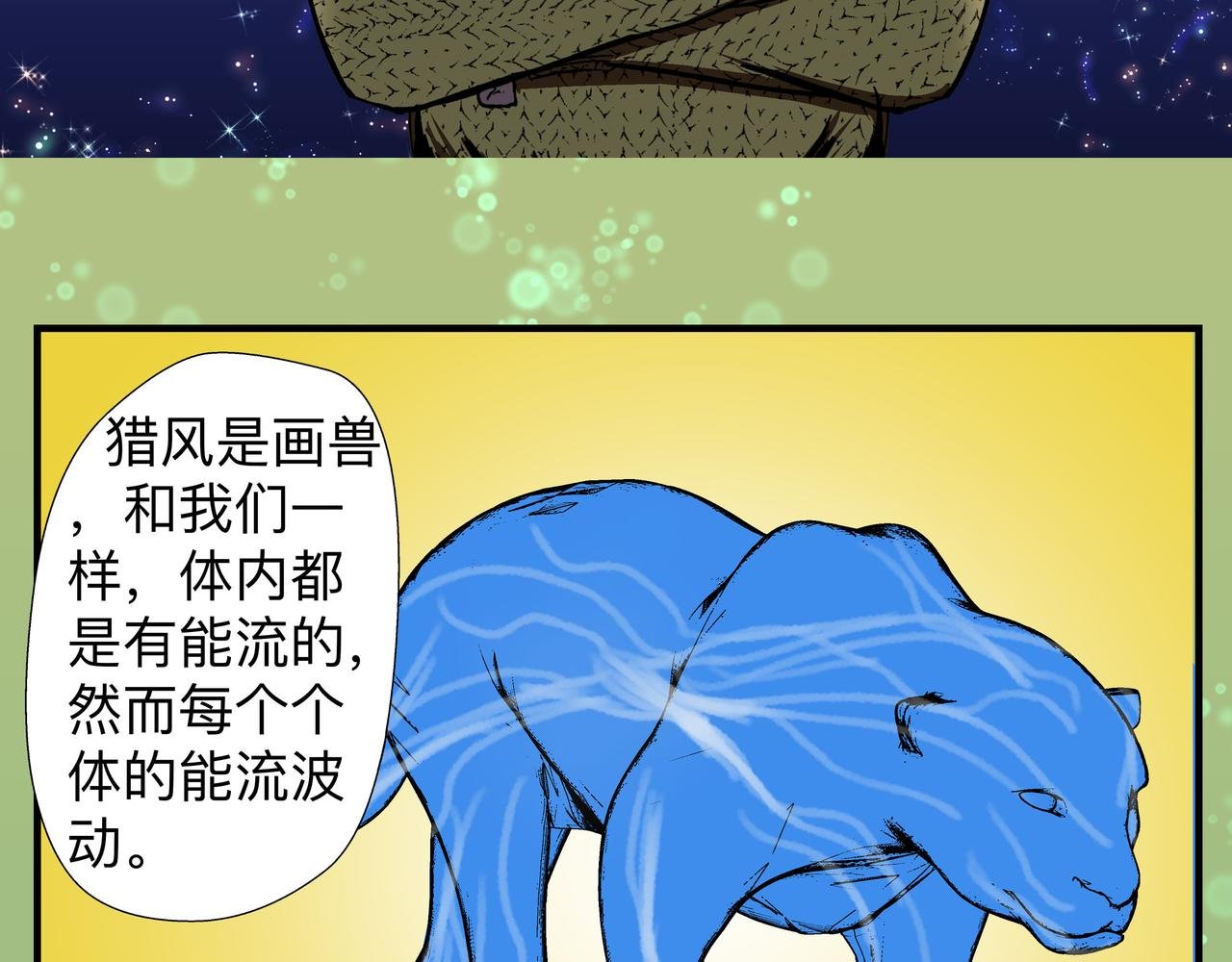 第十三话