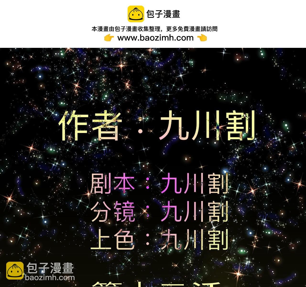 第十二话