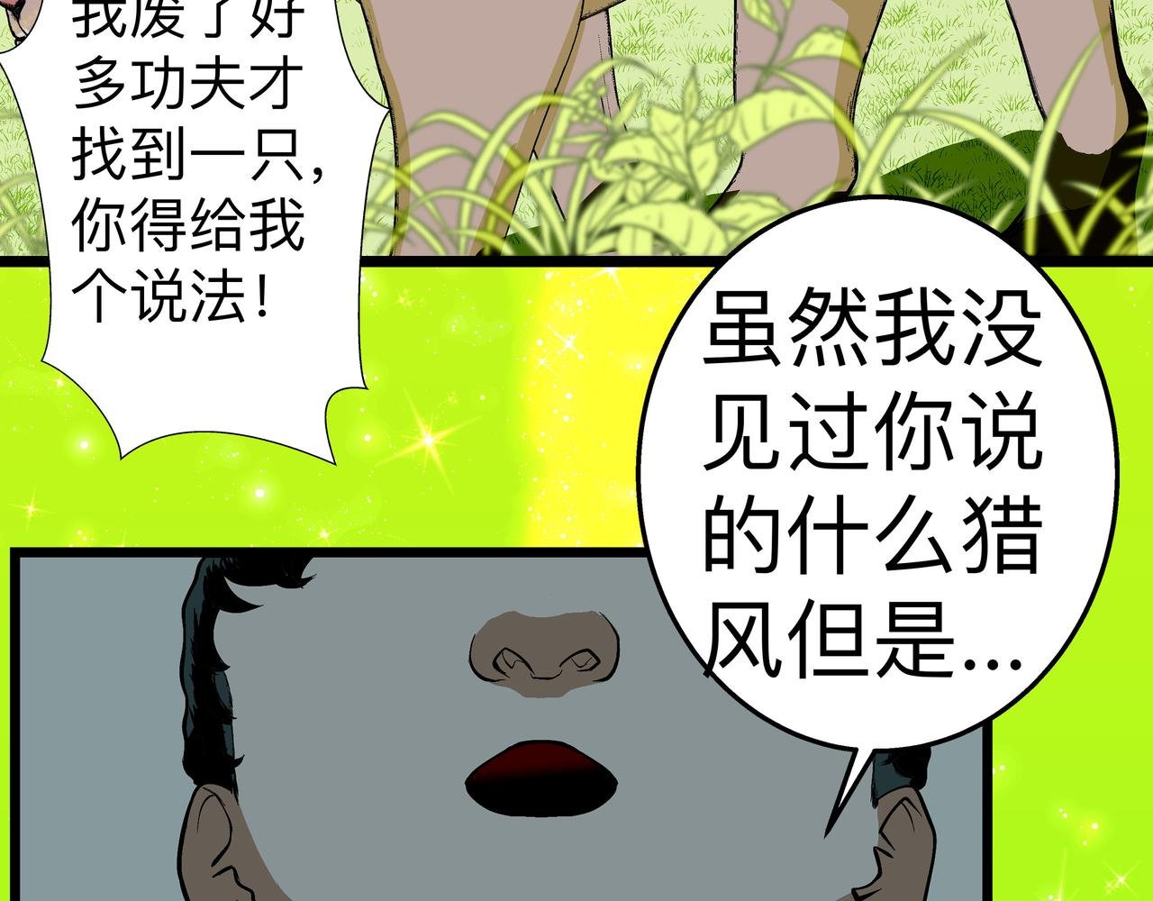 第十二话