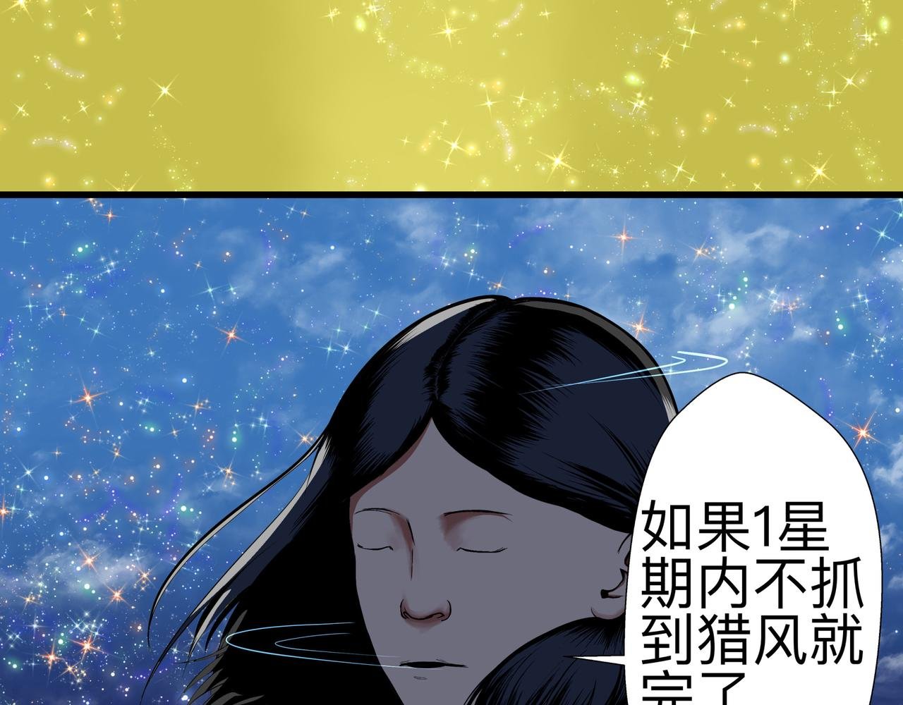 第十二话