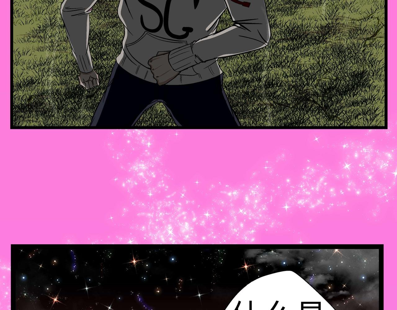 第十一话