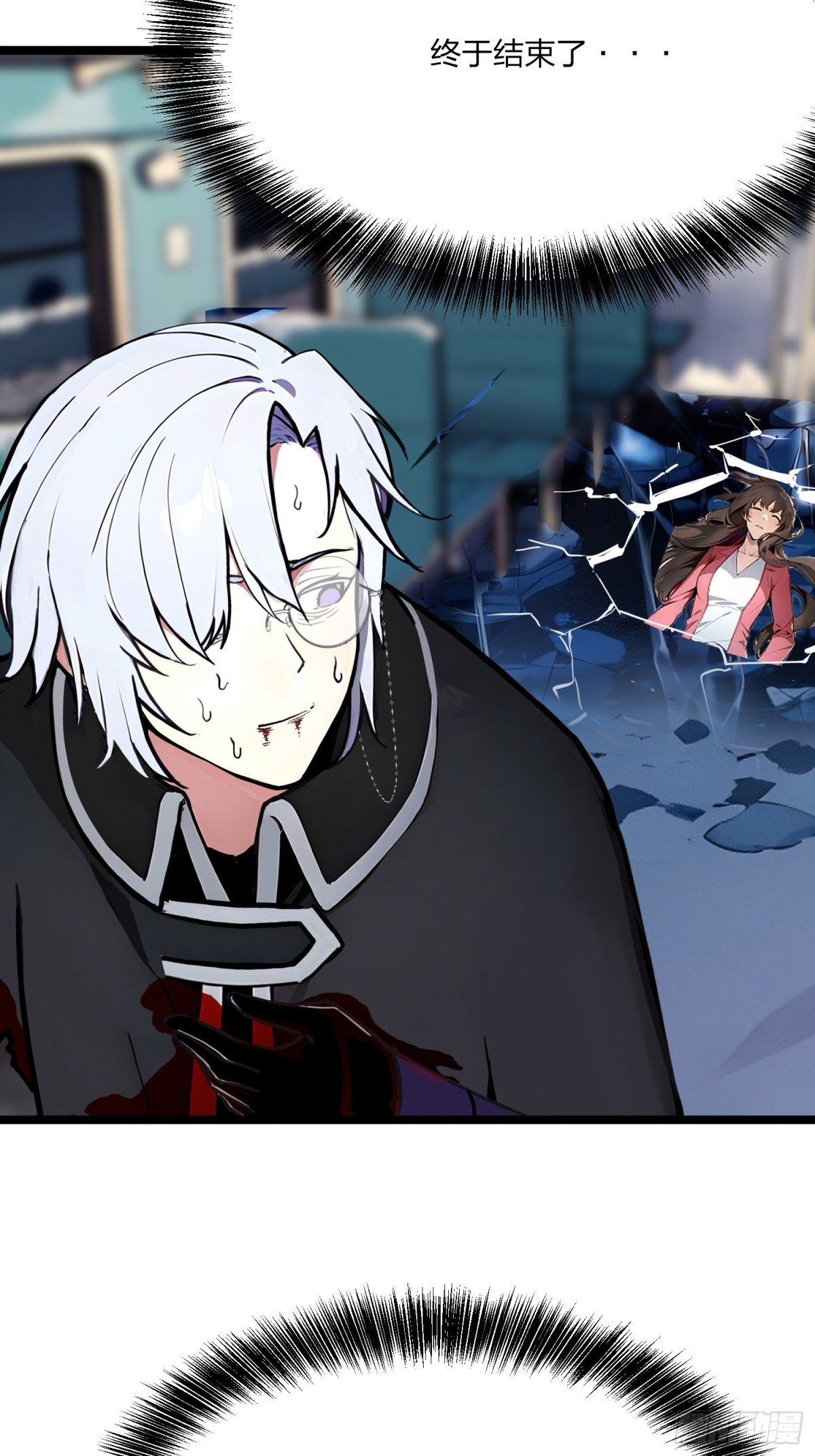 12 轮回终结！