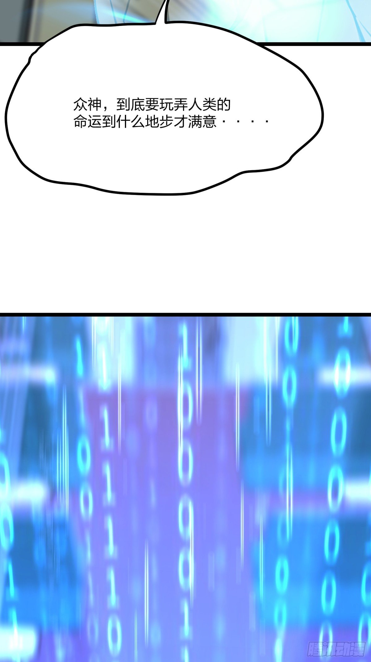12 轮回终结！