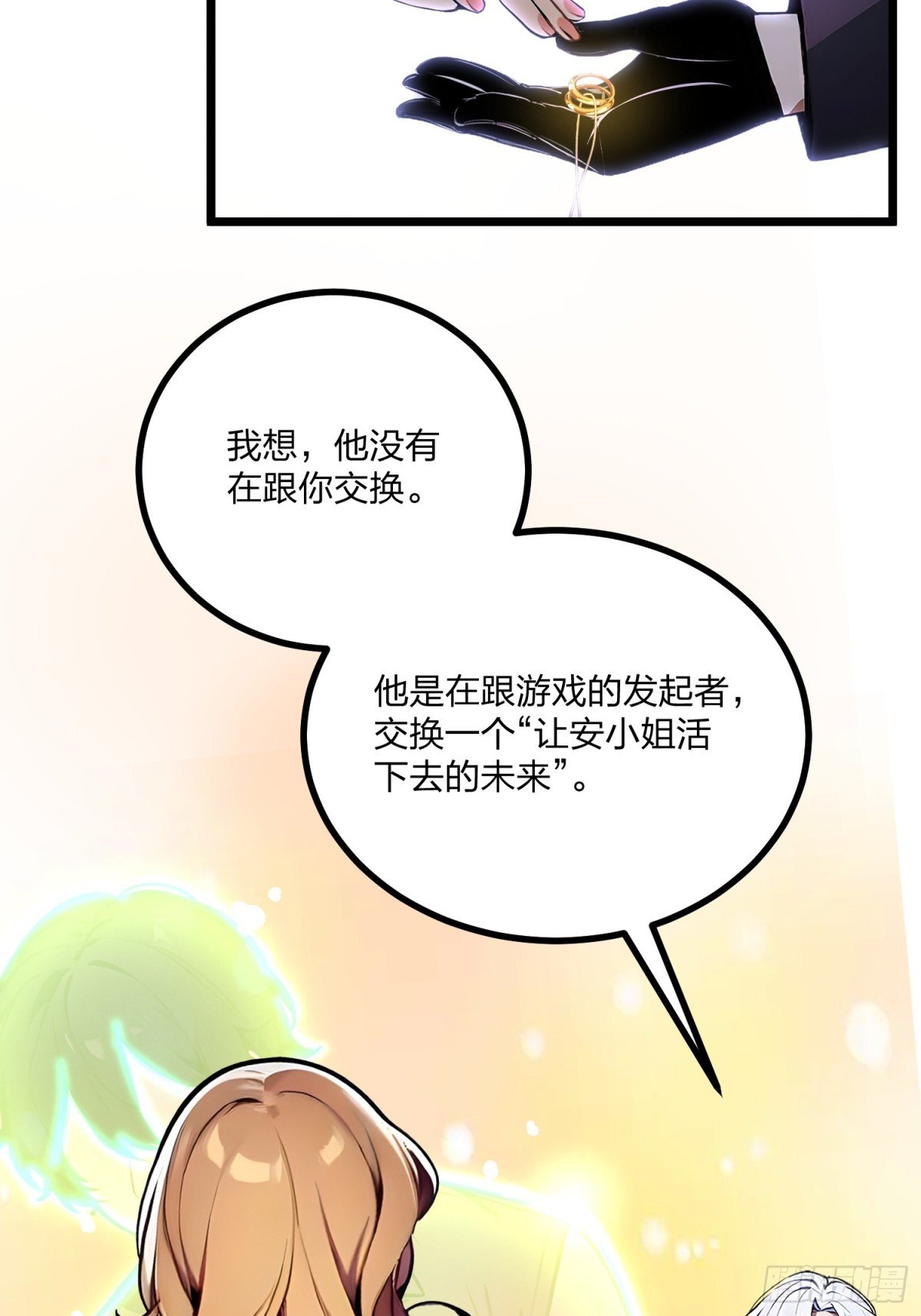 03 无限的“爱”