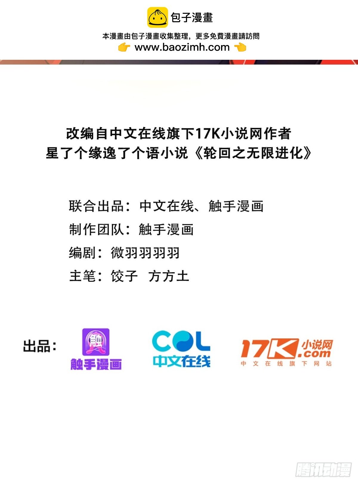 02 黑暗将至