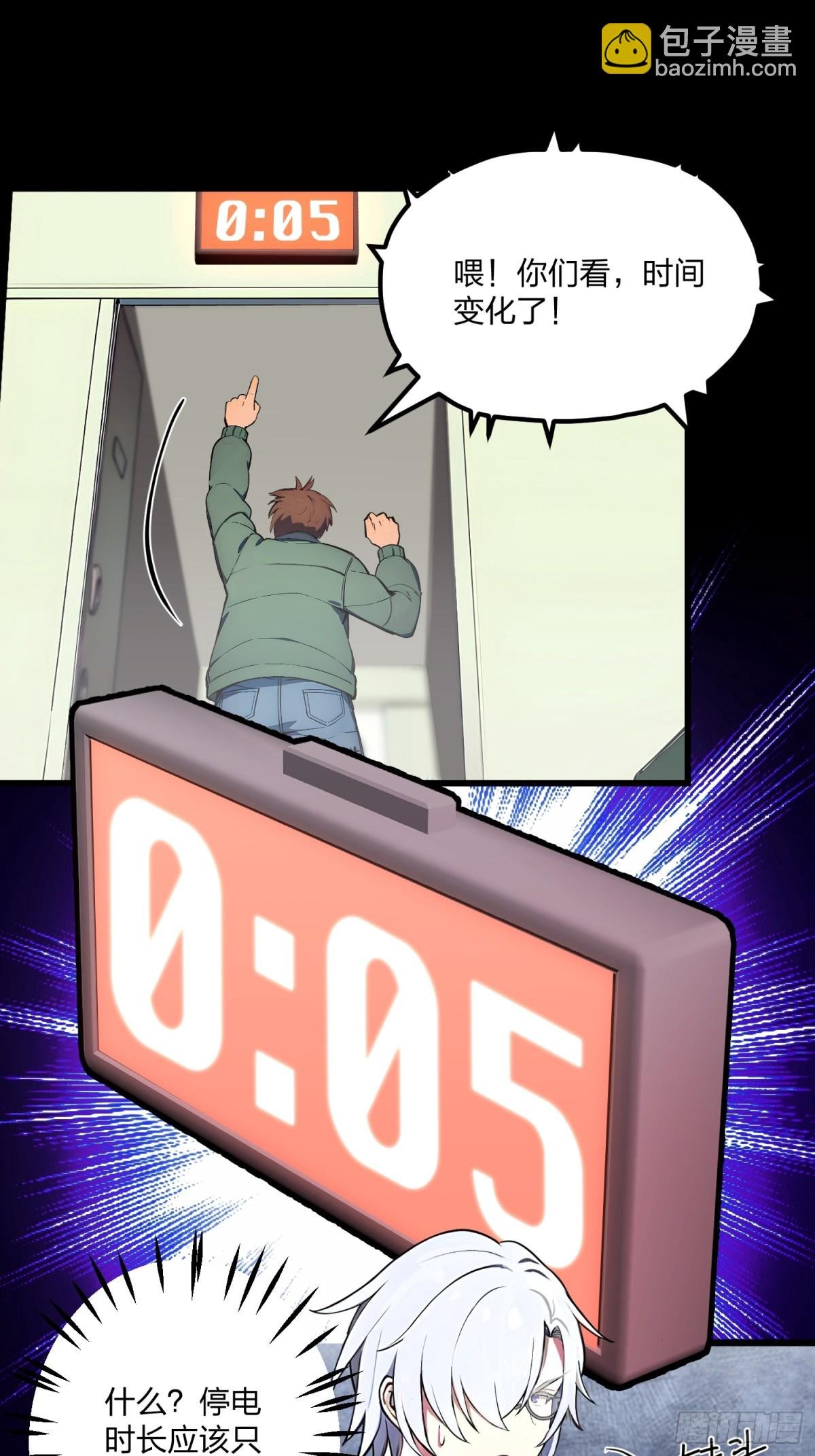 02 黑暗将至