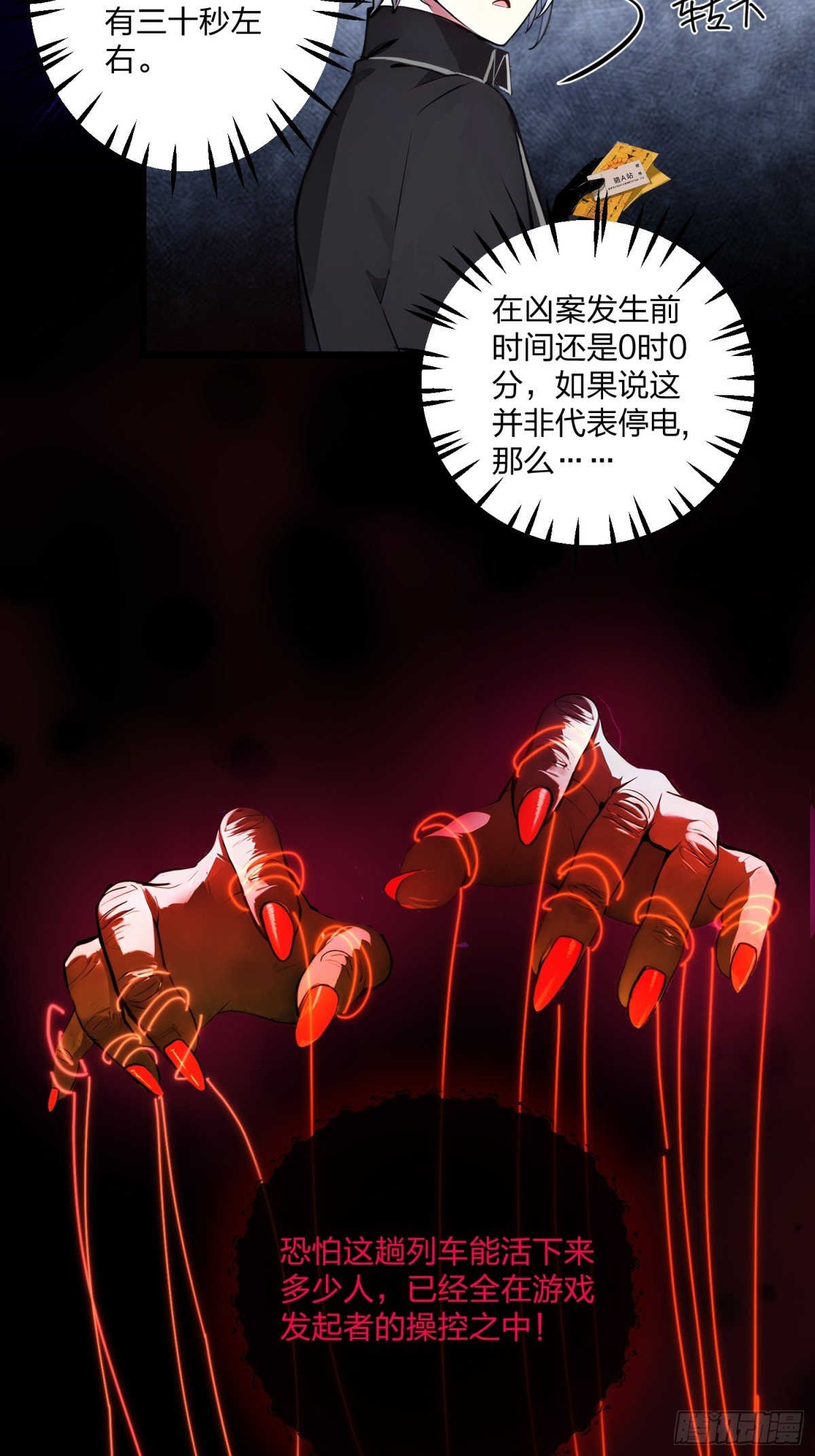 02 黑暗将至