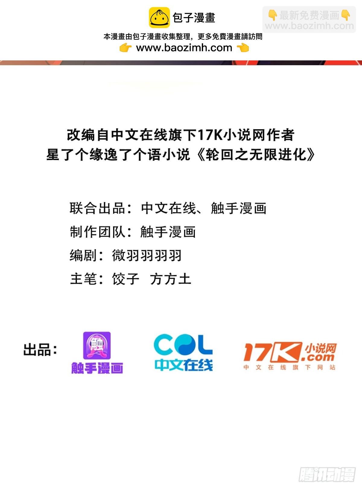 01 神鬼游戏，开启！