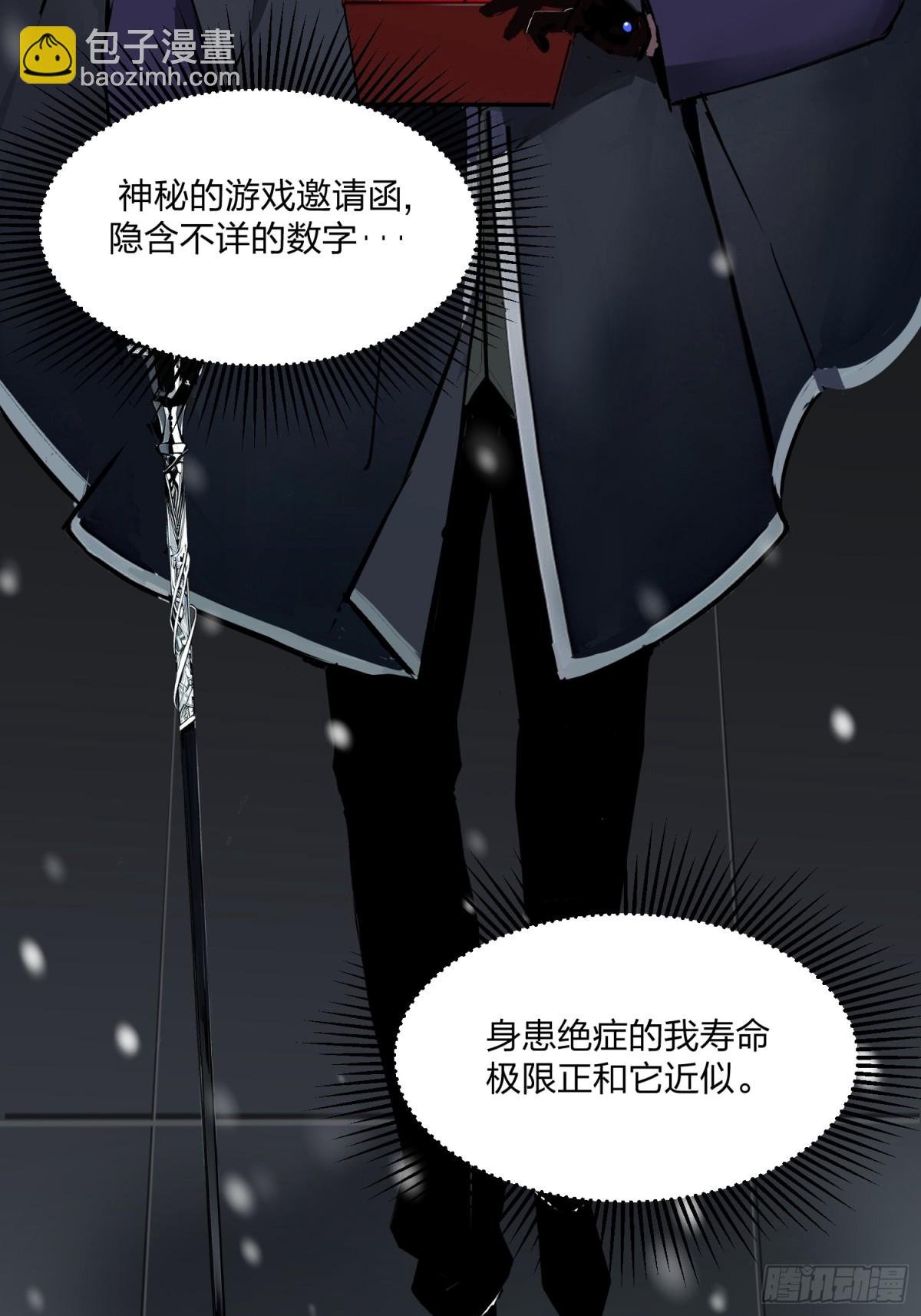 01 神鬼游戏，开启！