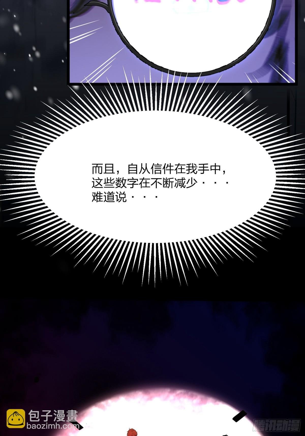 01 神鬼游戏，开启！