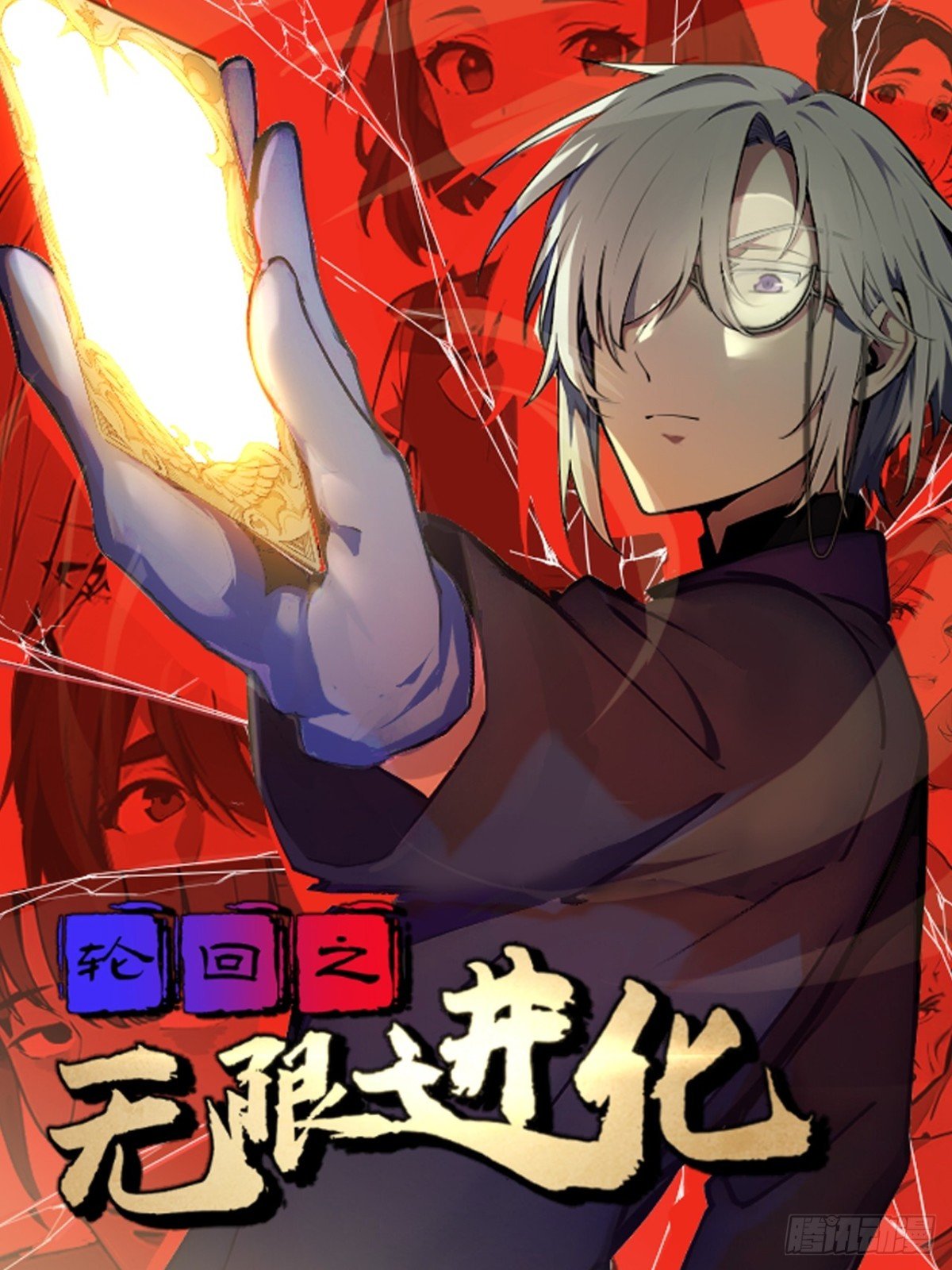 11 最后的挣扎！