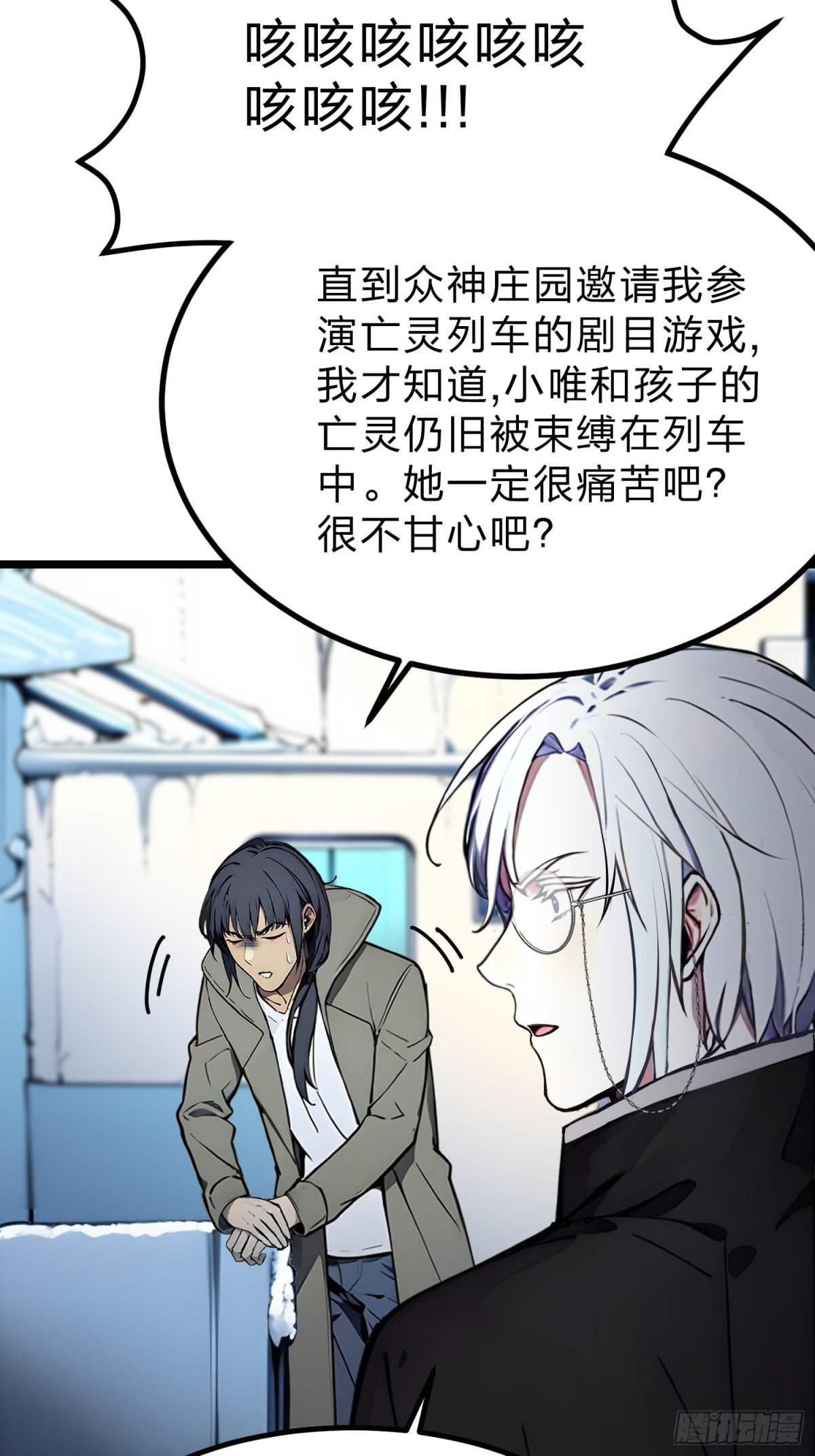 11 最后的挣扎！