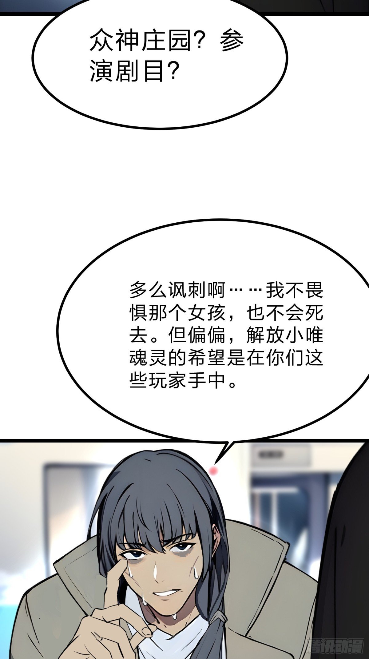 11 最后的挣扎！