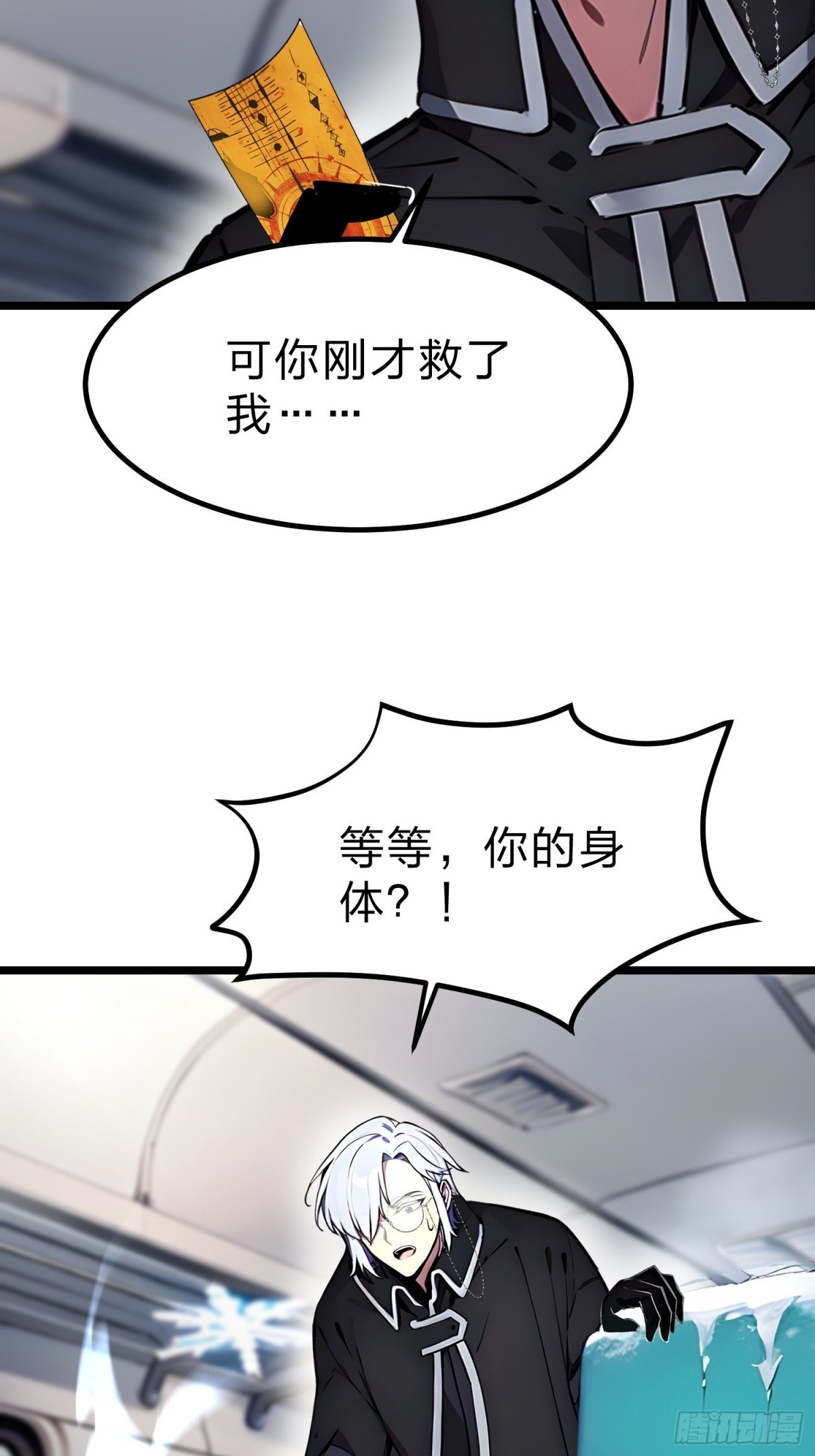 11 最后的挣扎！