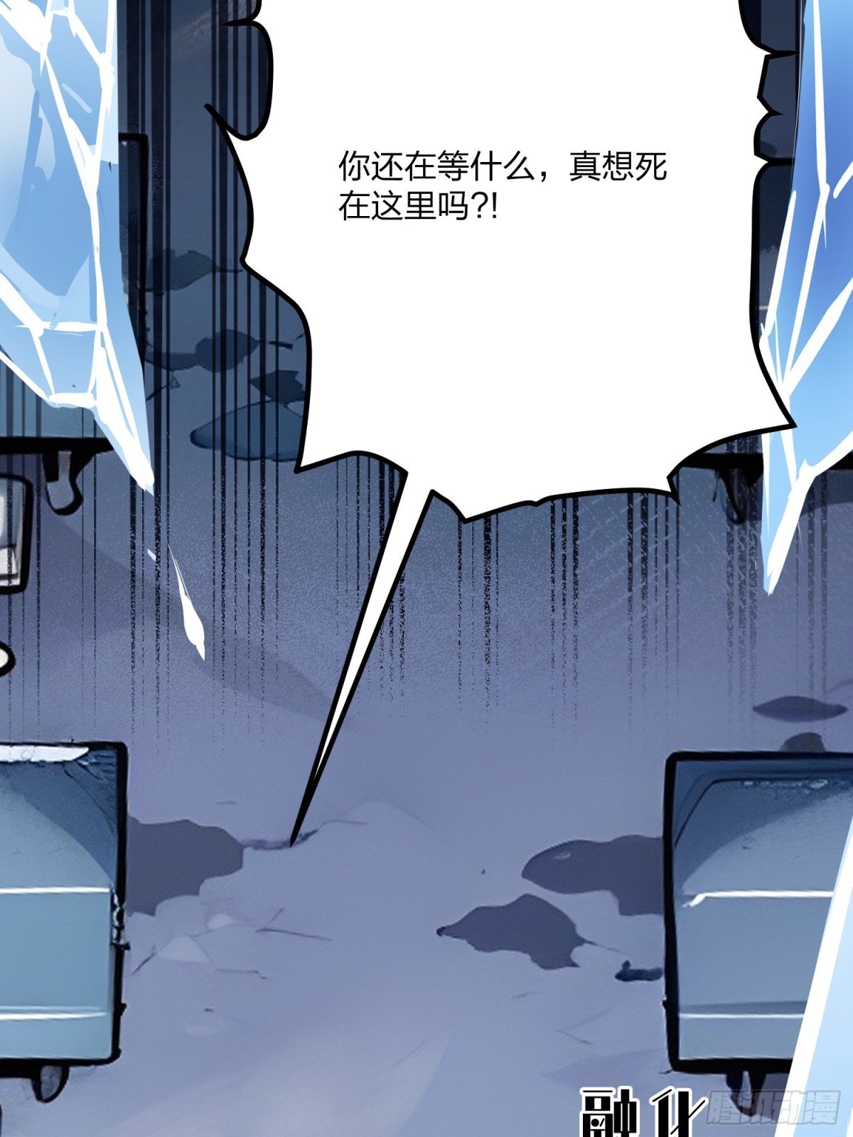11 最后的挣扎！