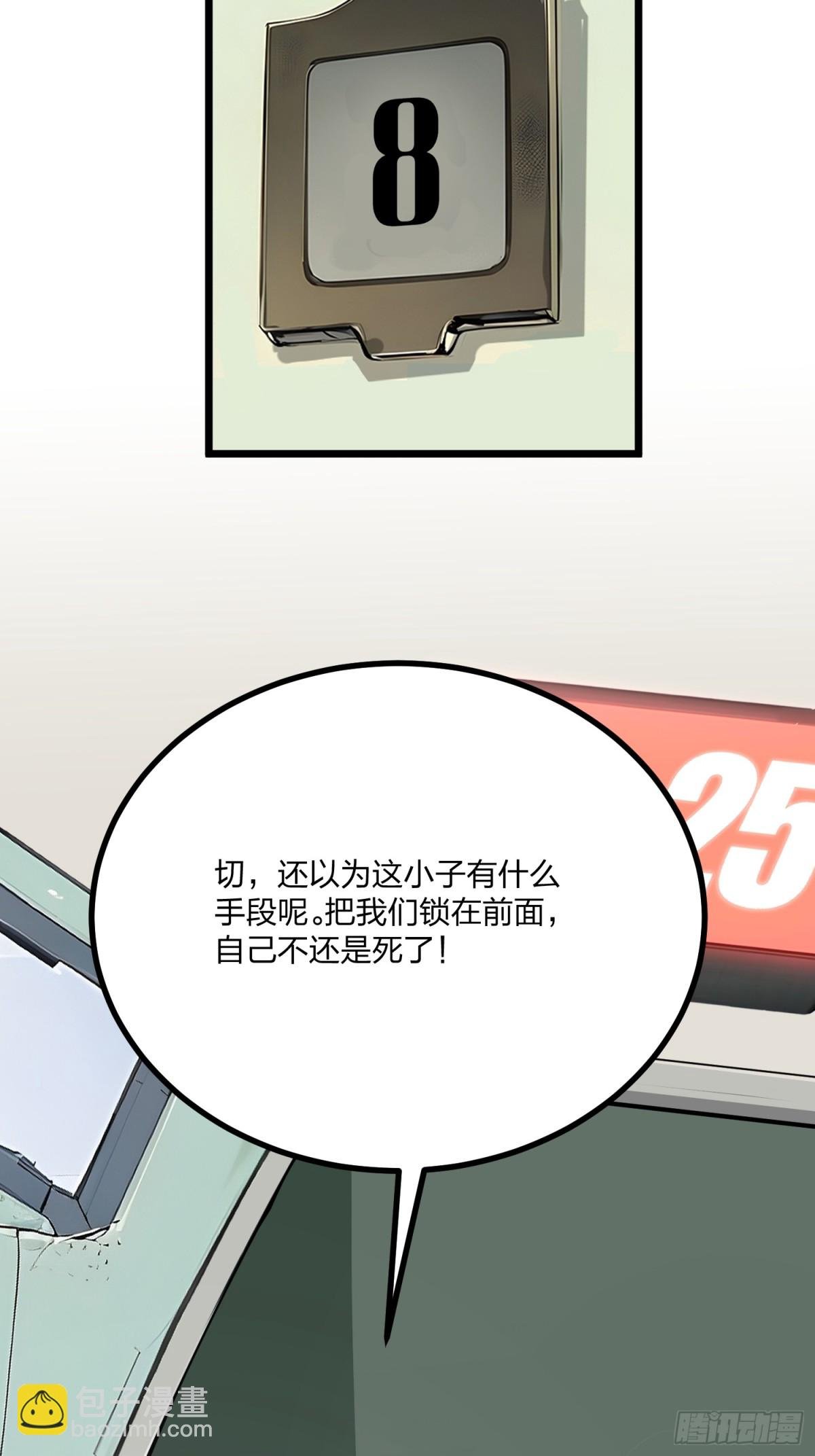 08 无人生还！