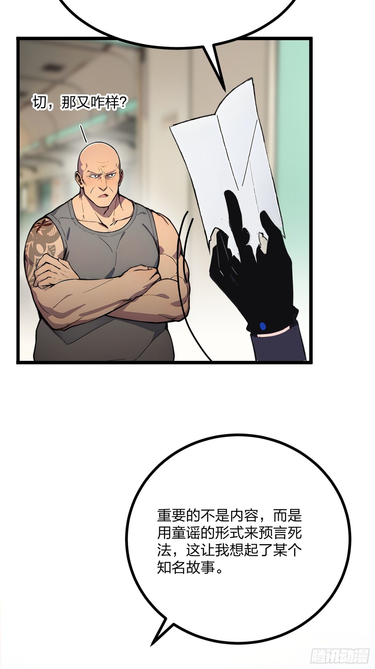 08 无人生还！