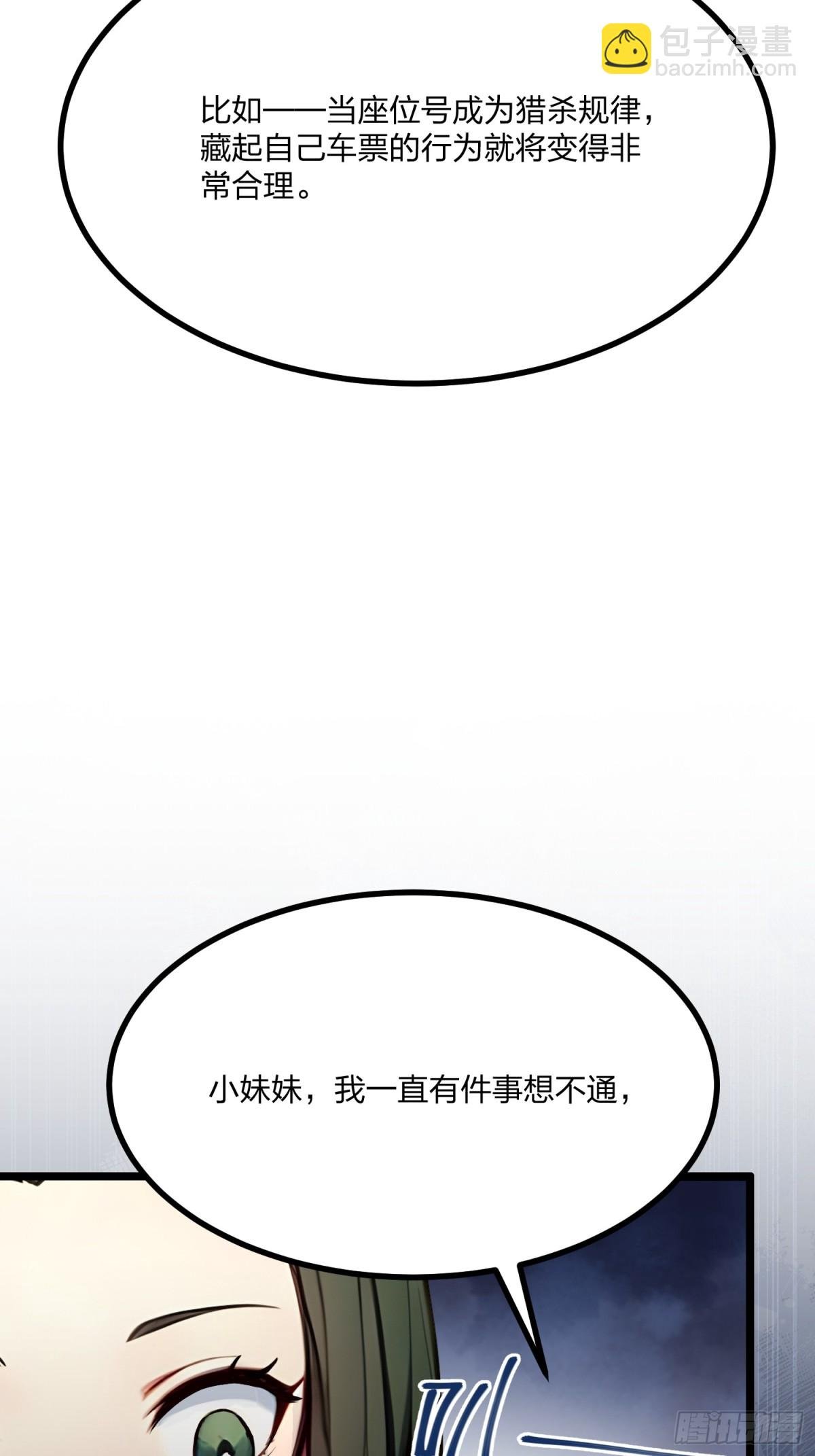 08 无人生还！