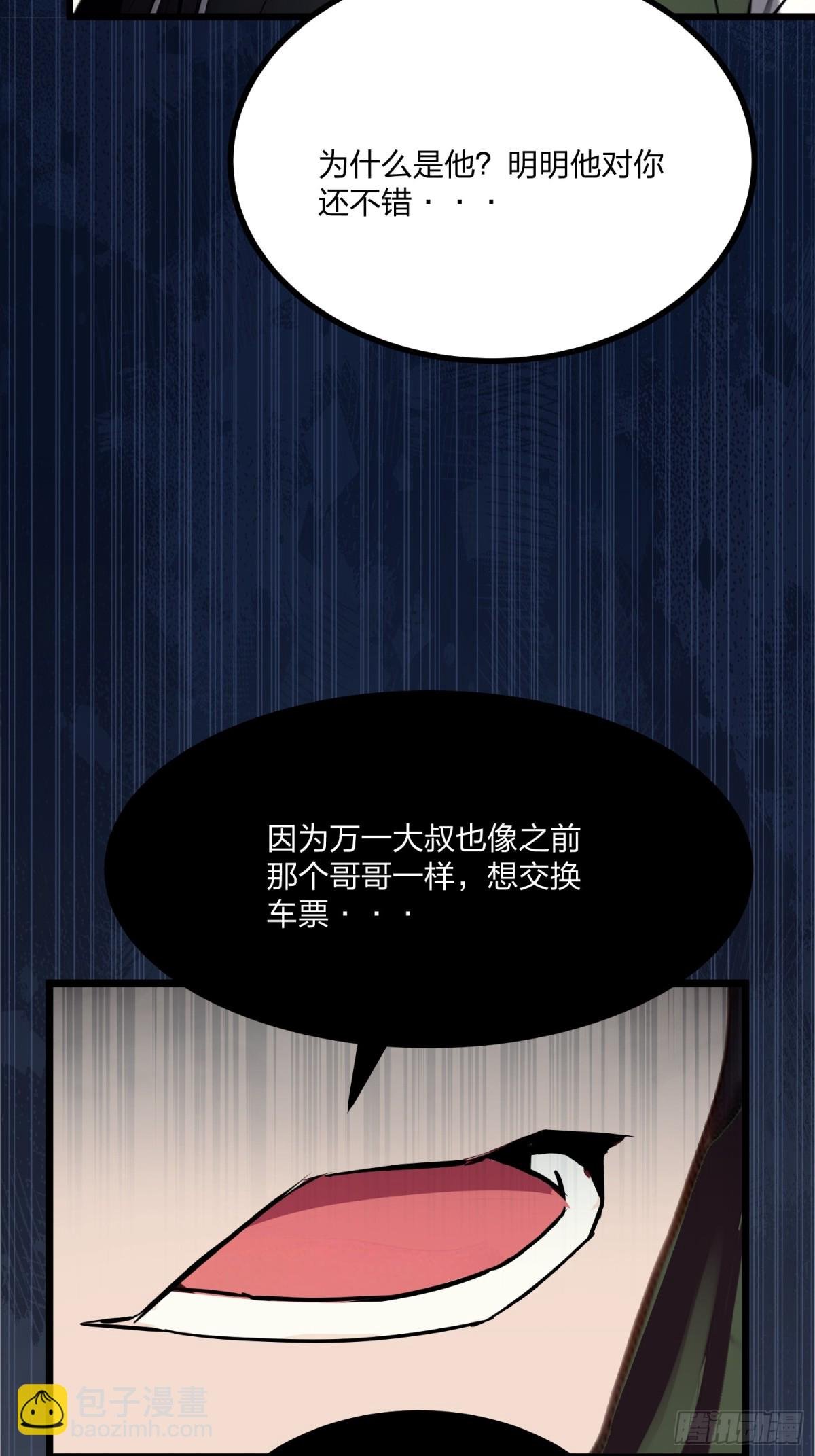 08 无人生还！