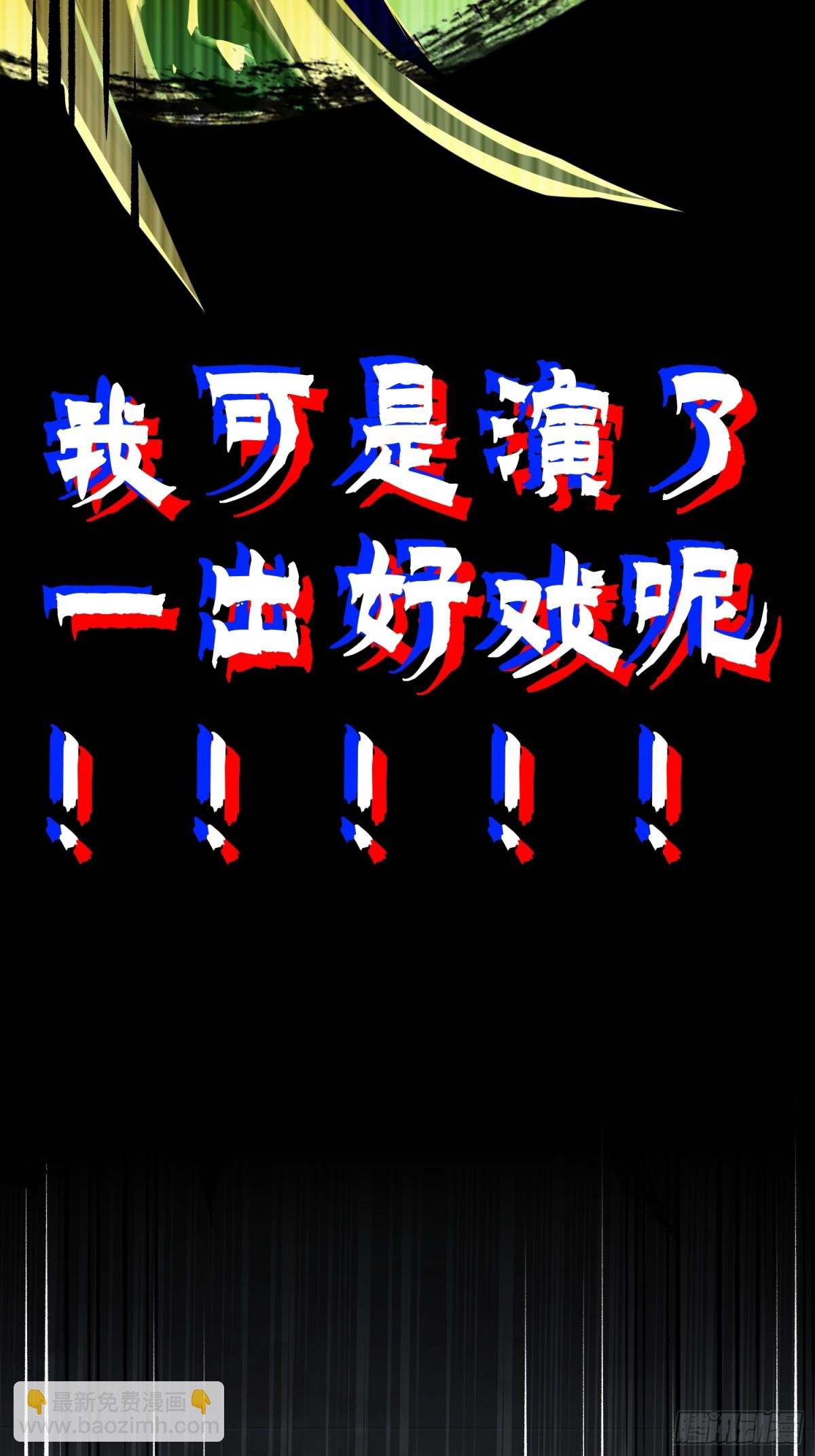 08 无人生还！
