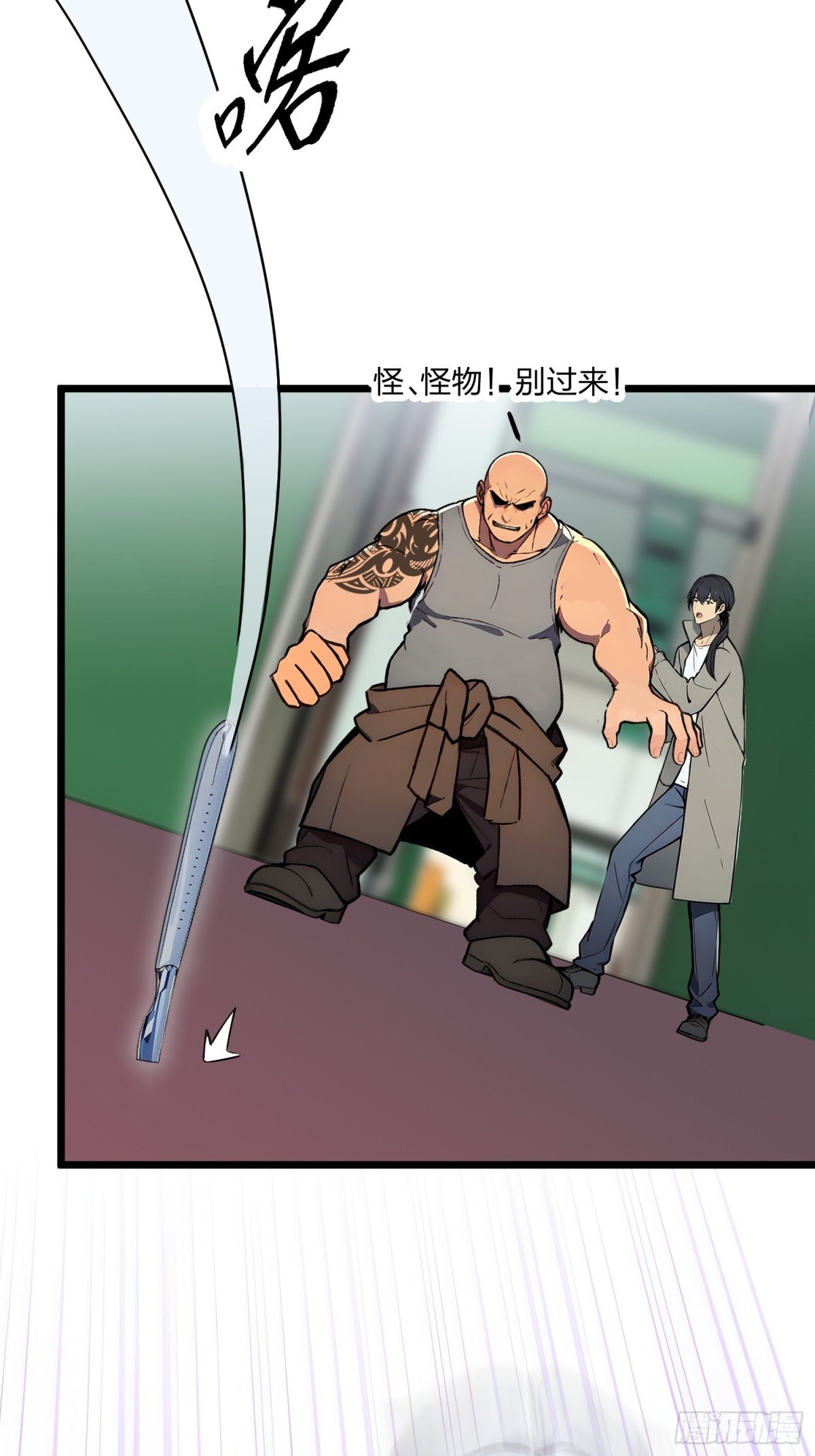 08 无人生还！