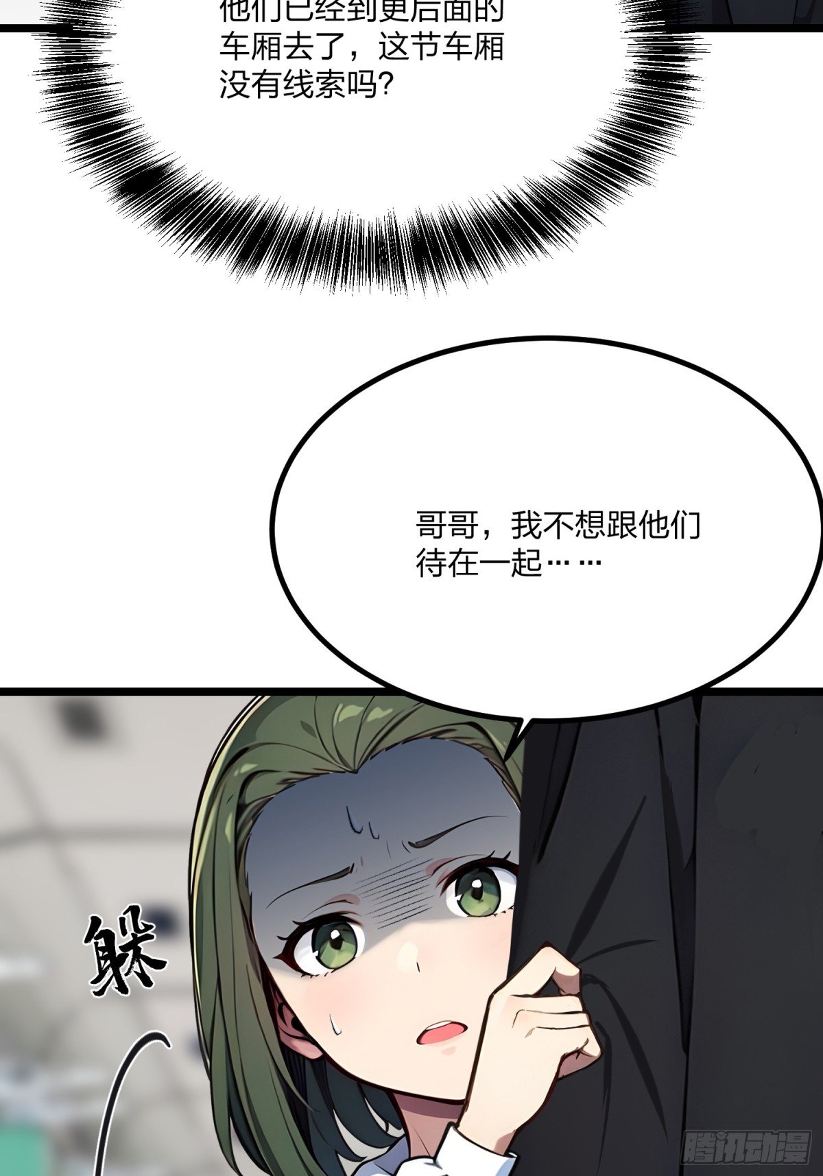 06 恐怖童谣