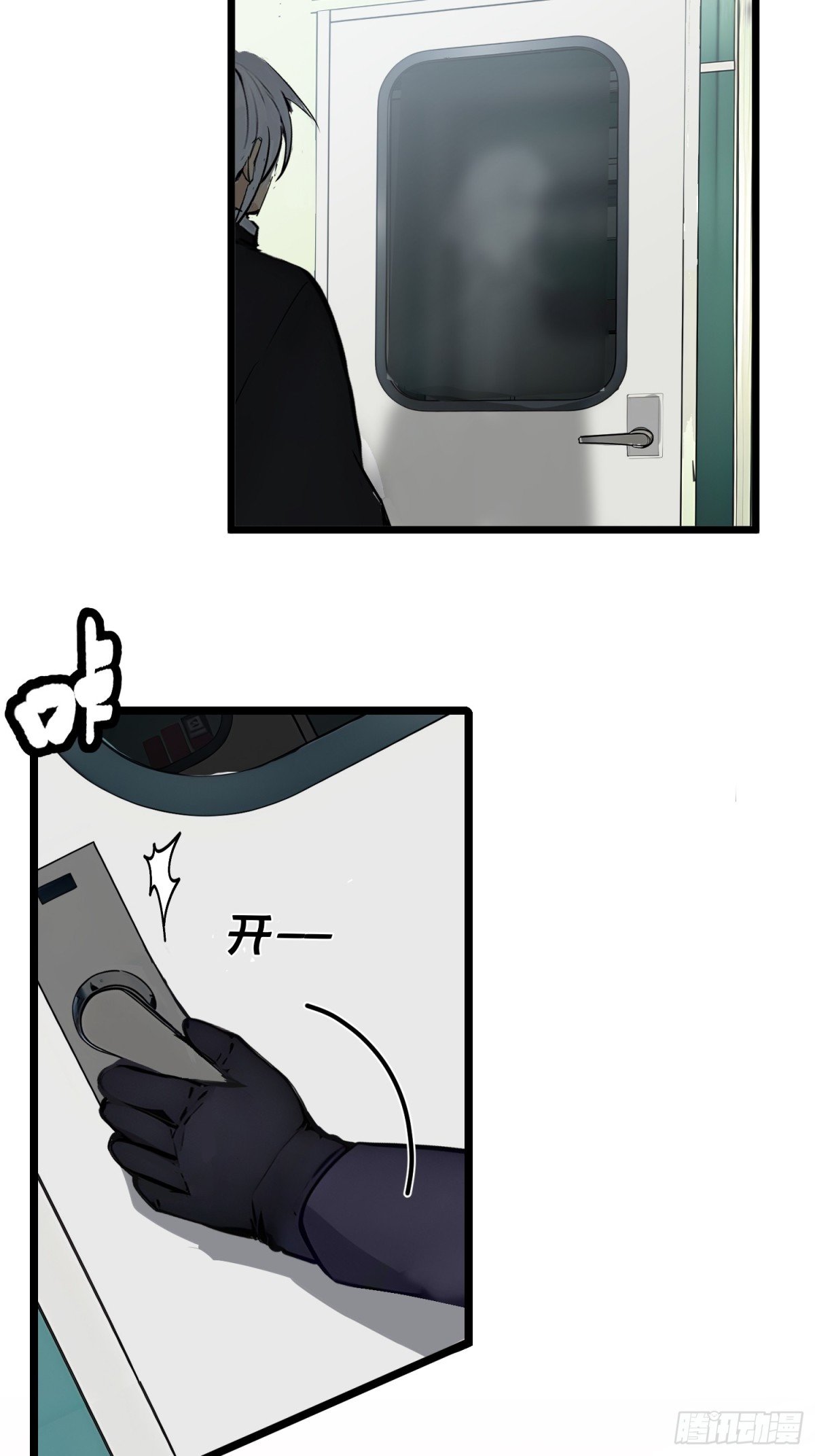 04 相互的猜忌