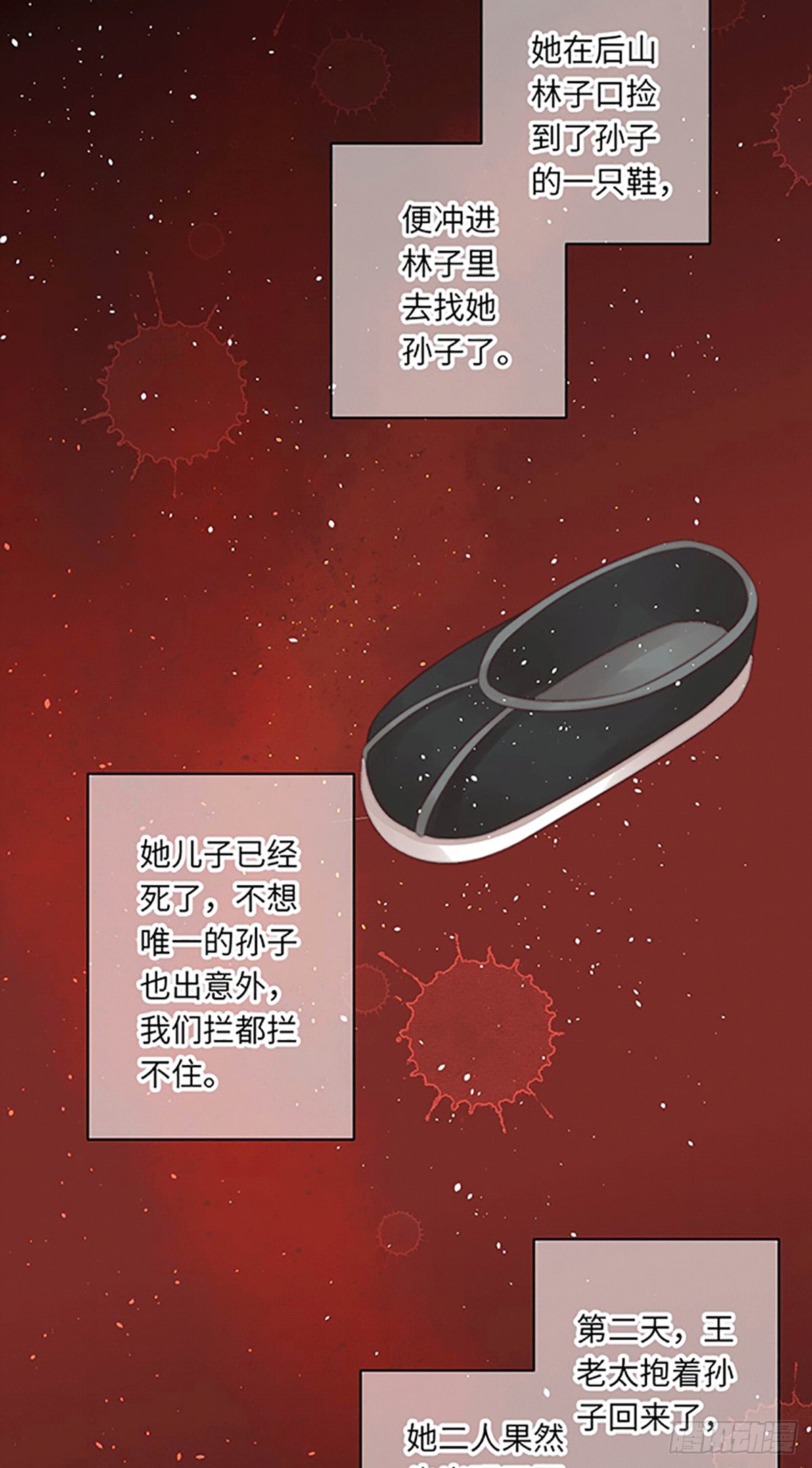 不死焦尸