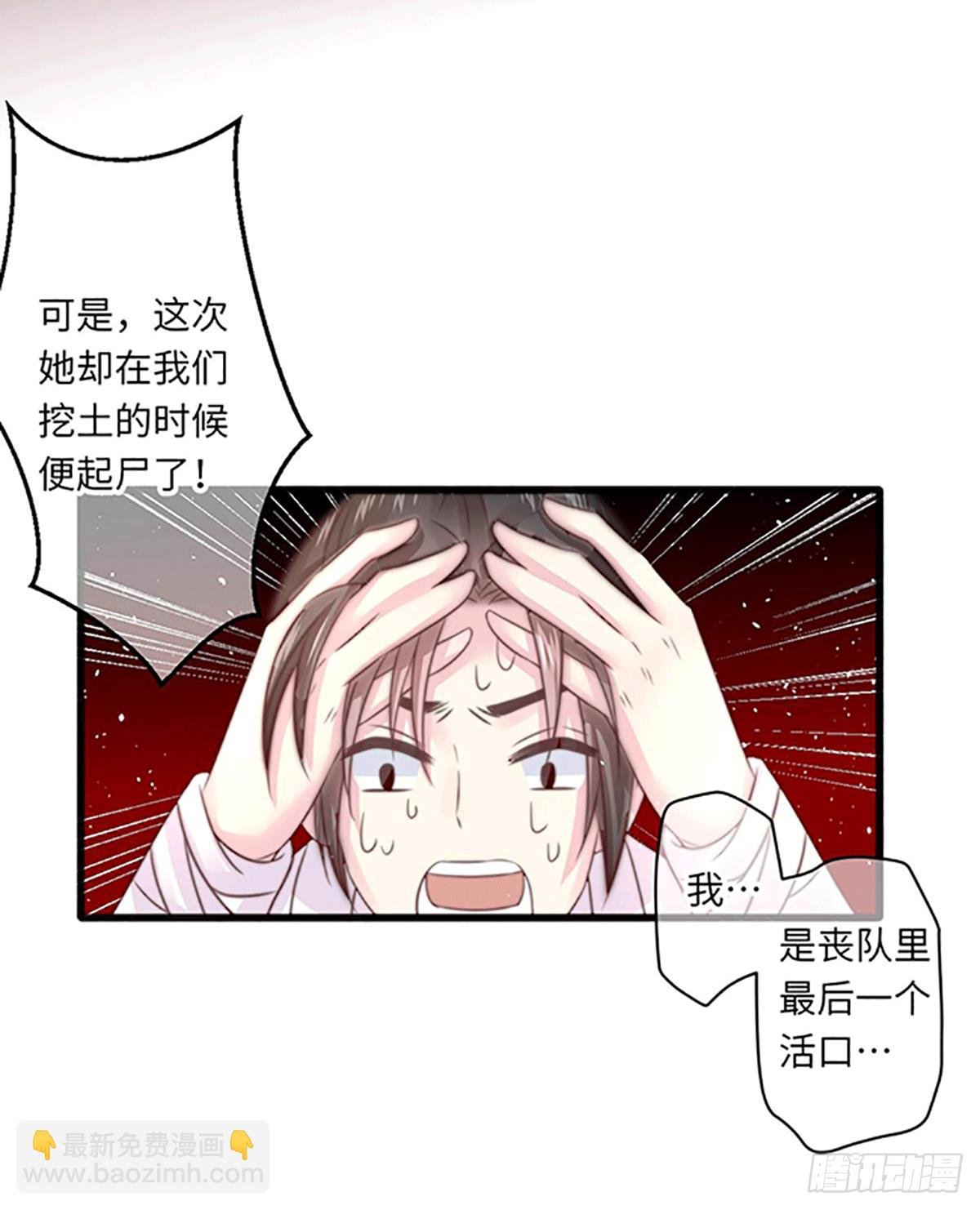 不死焦尸