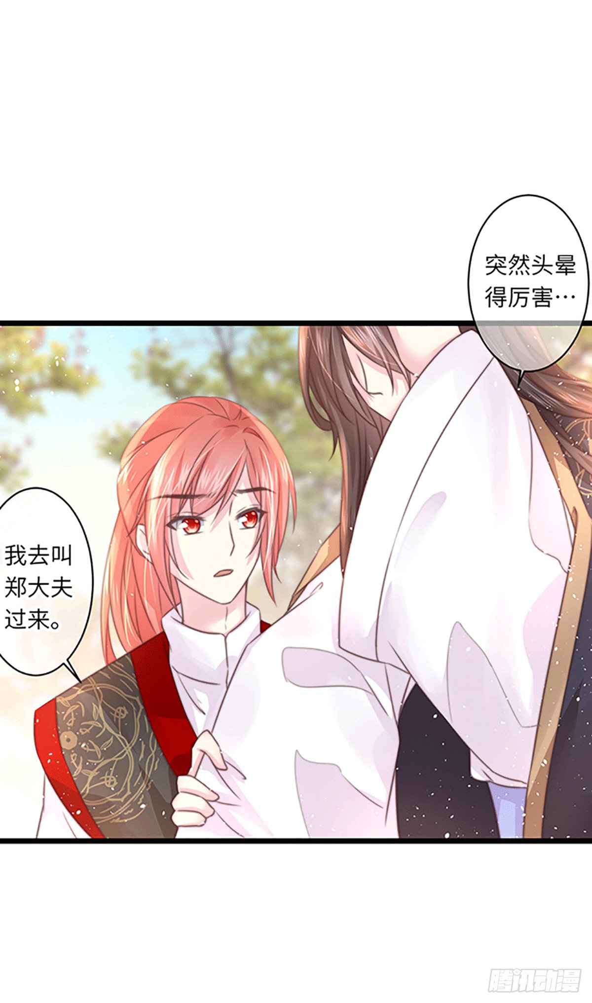 初遇（3）