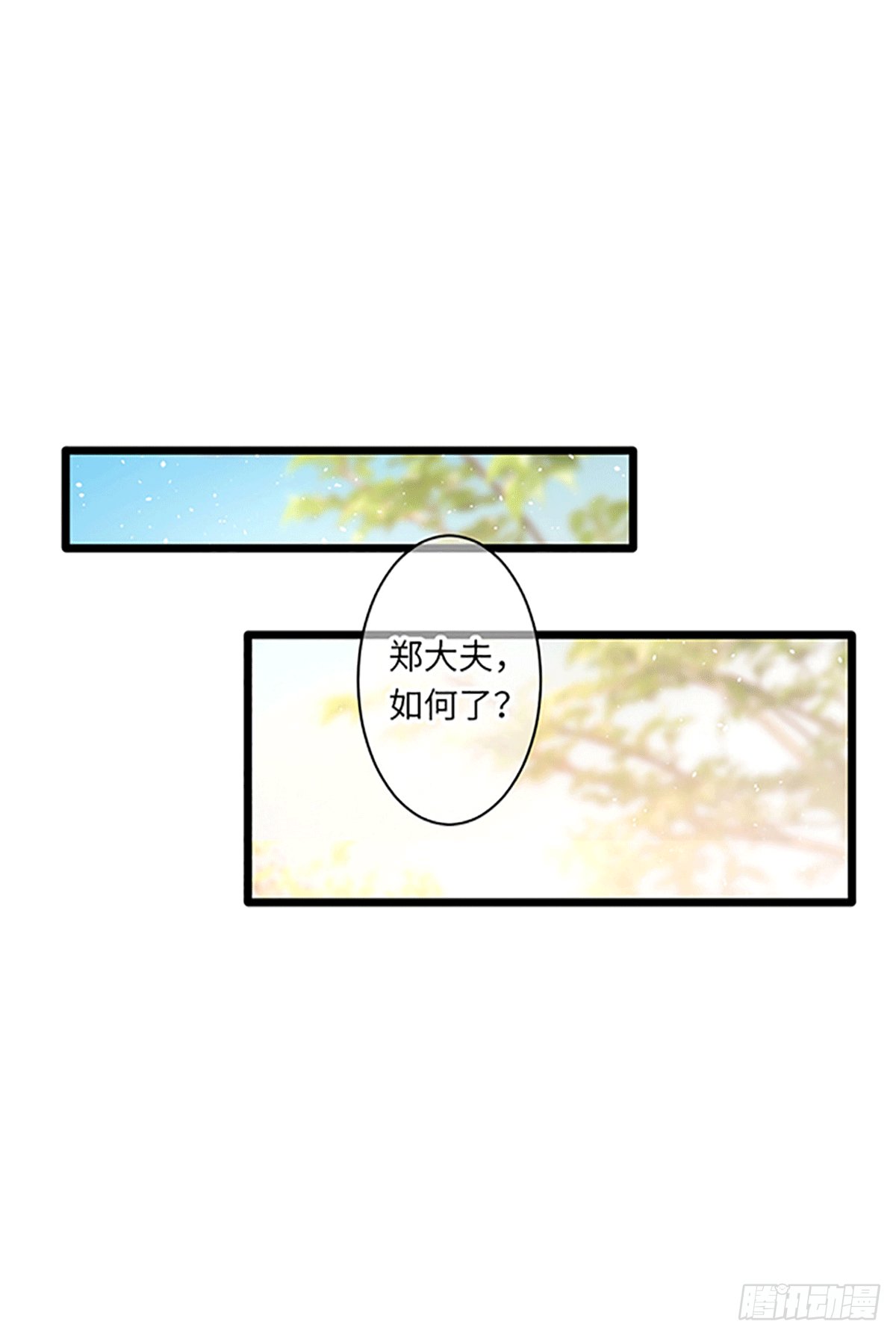 初遇（3）