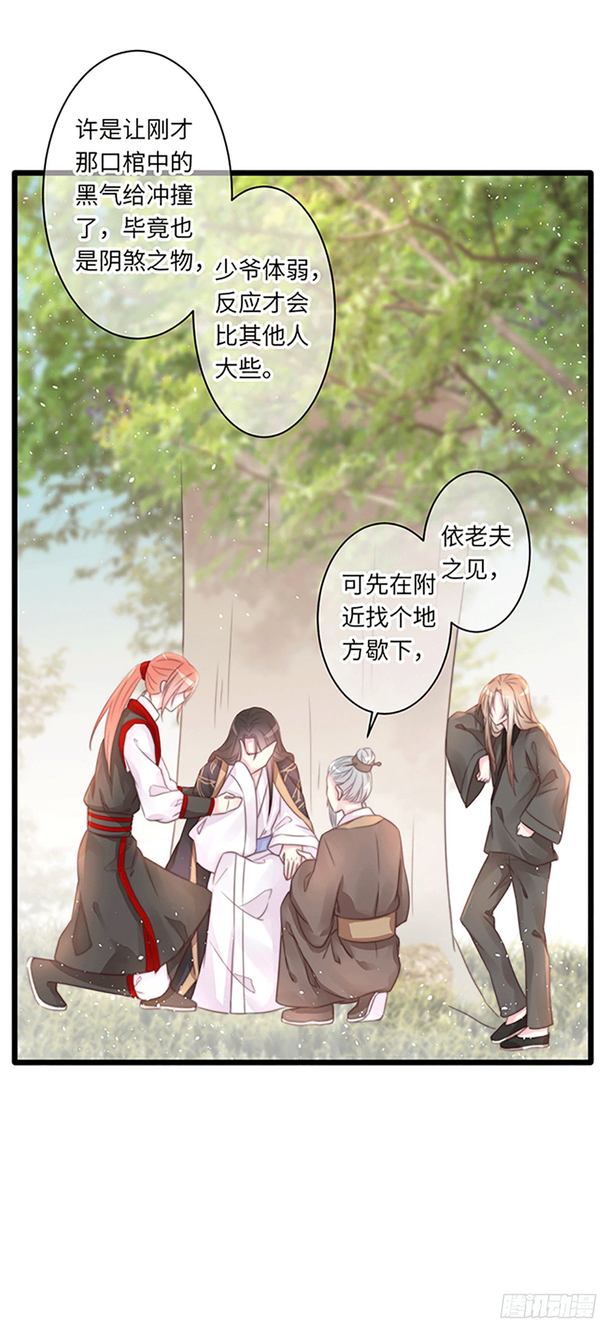初遇（3）
