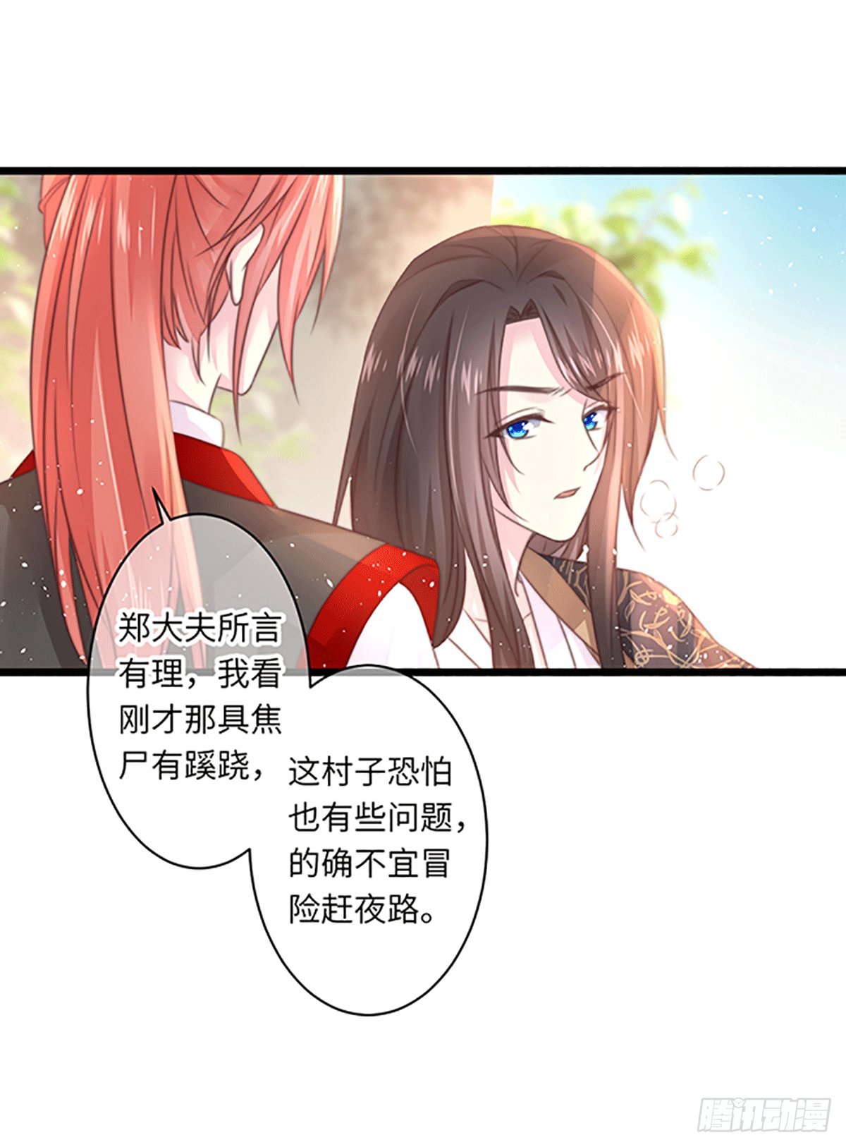 初遇（3）