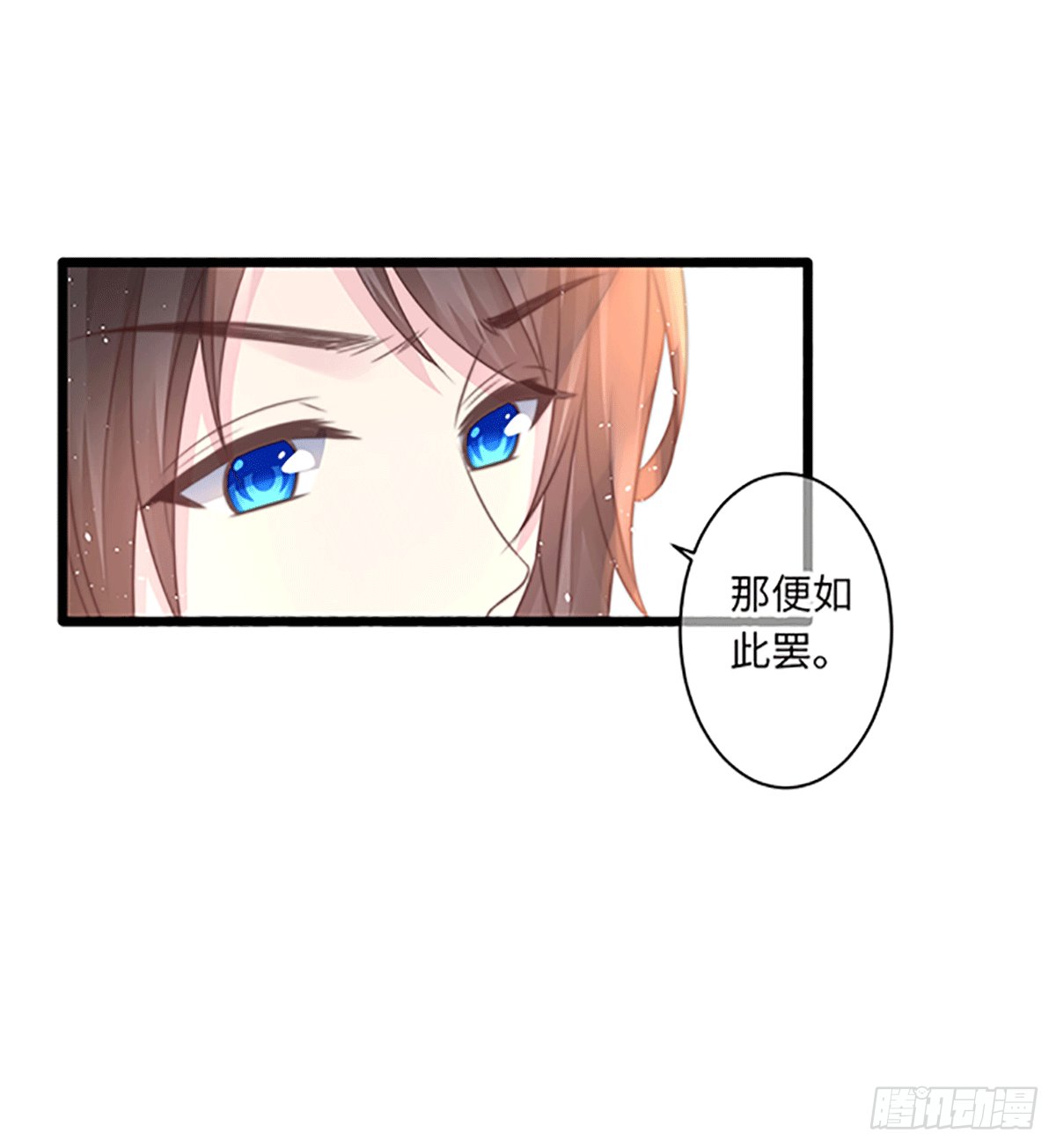 初遇（3）
