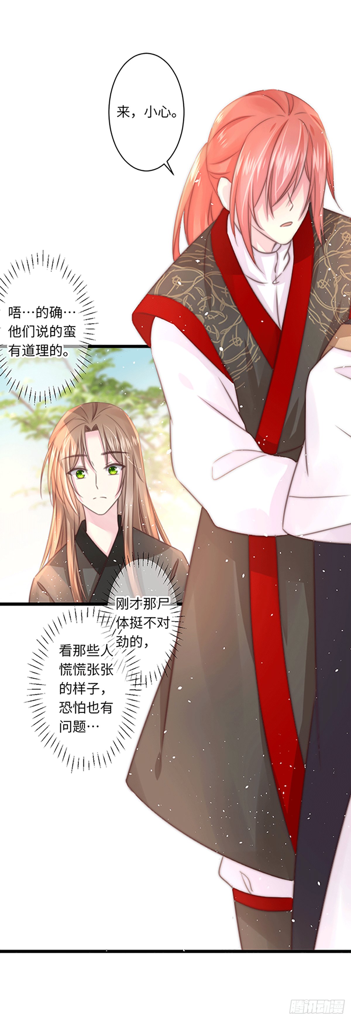 初遇（3）
