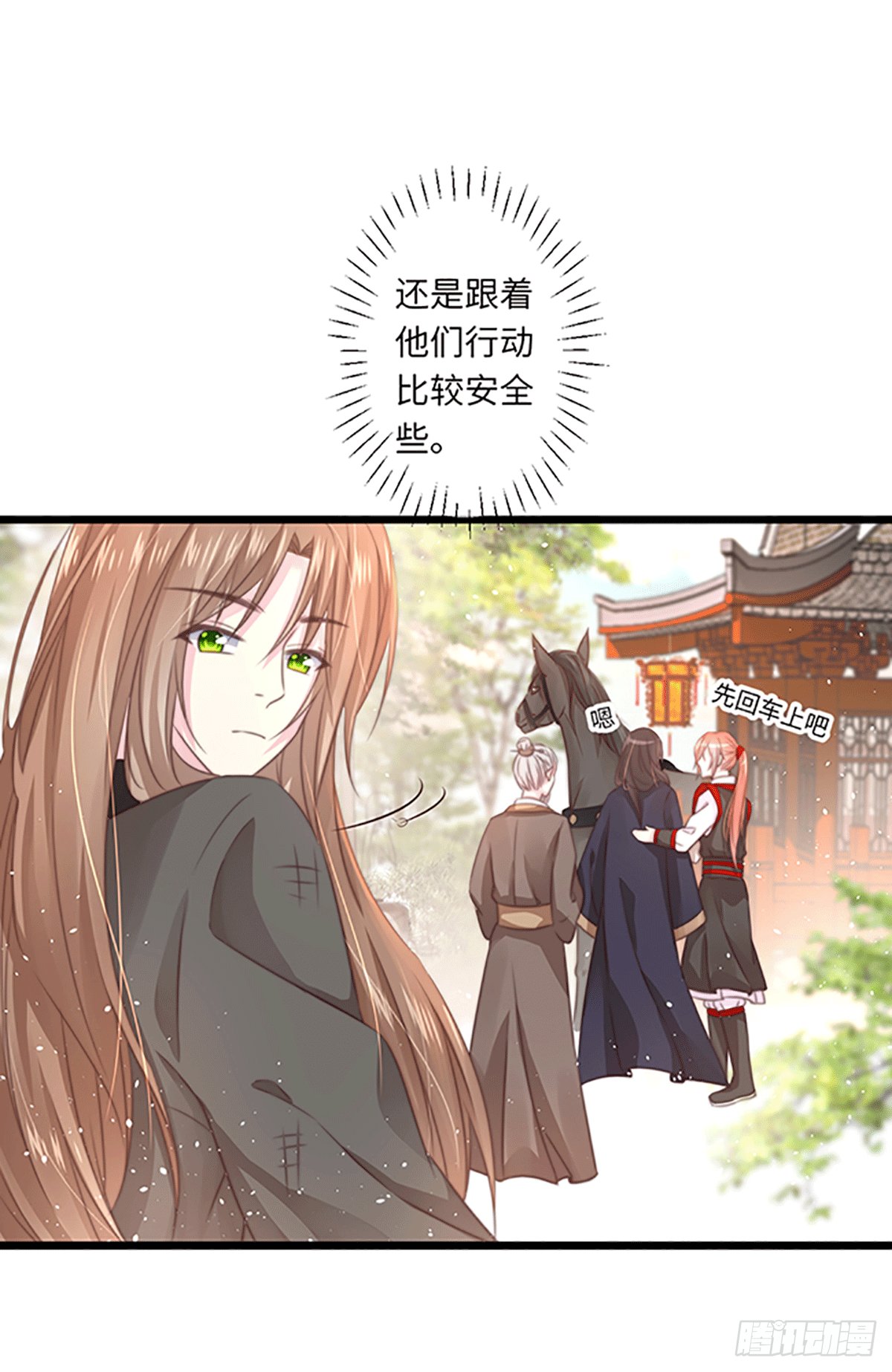 初遇（3）