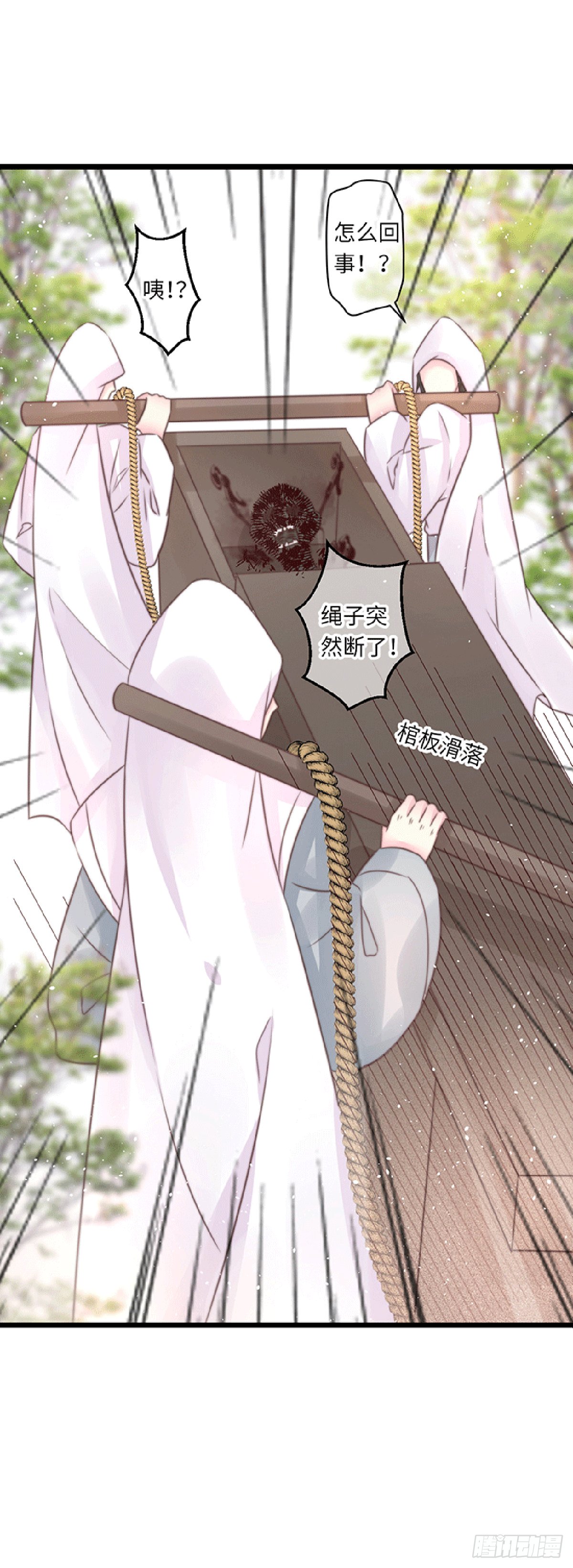 初遇（2）
