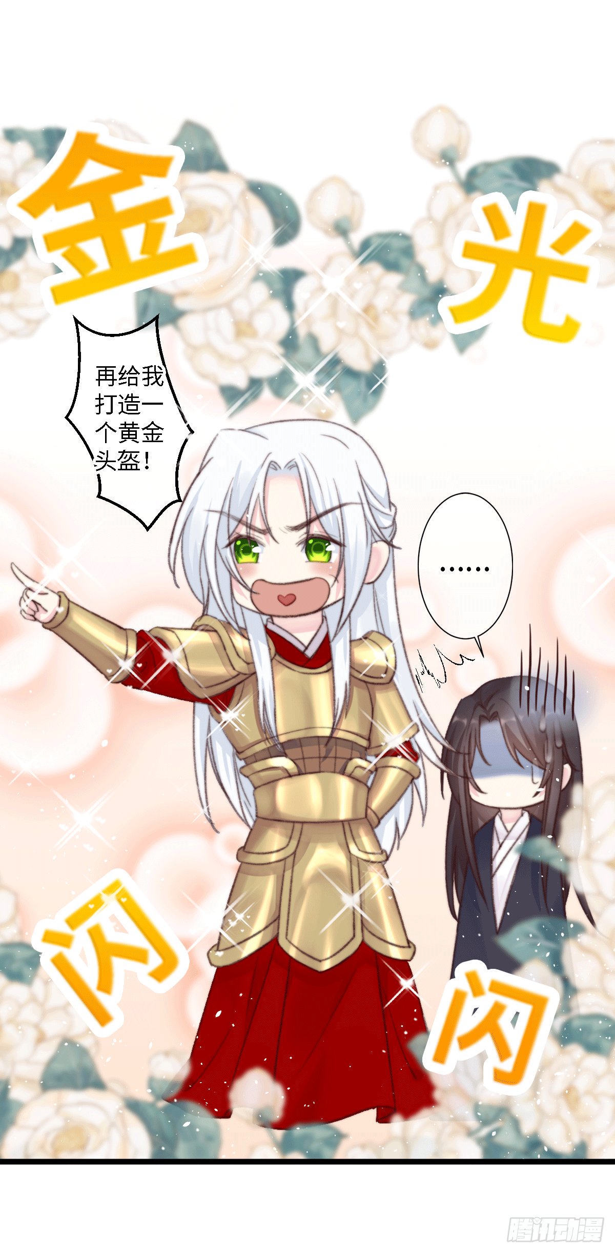 初遇（2）