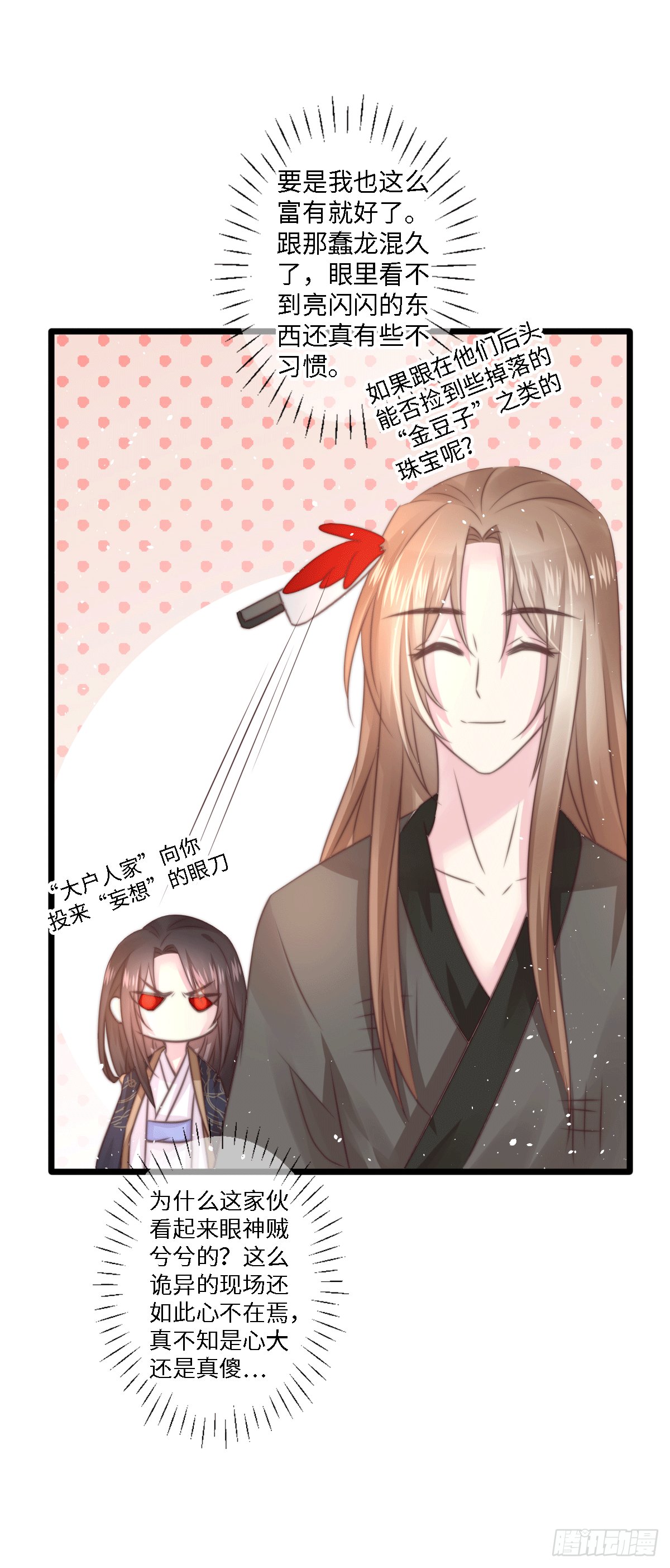 初遇（2）