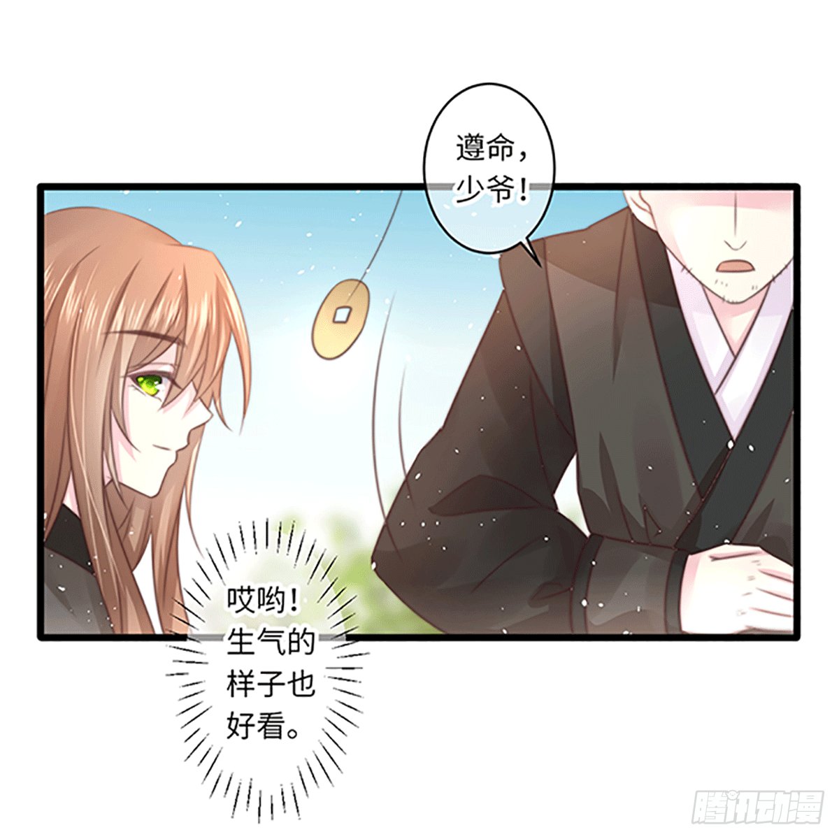 初遇