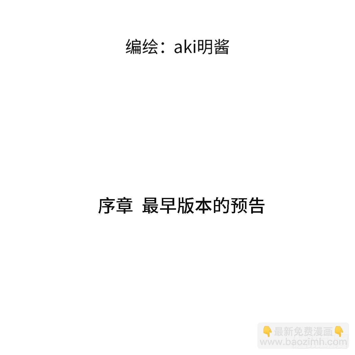 预告
