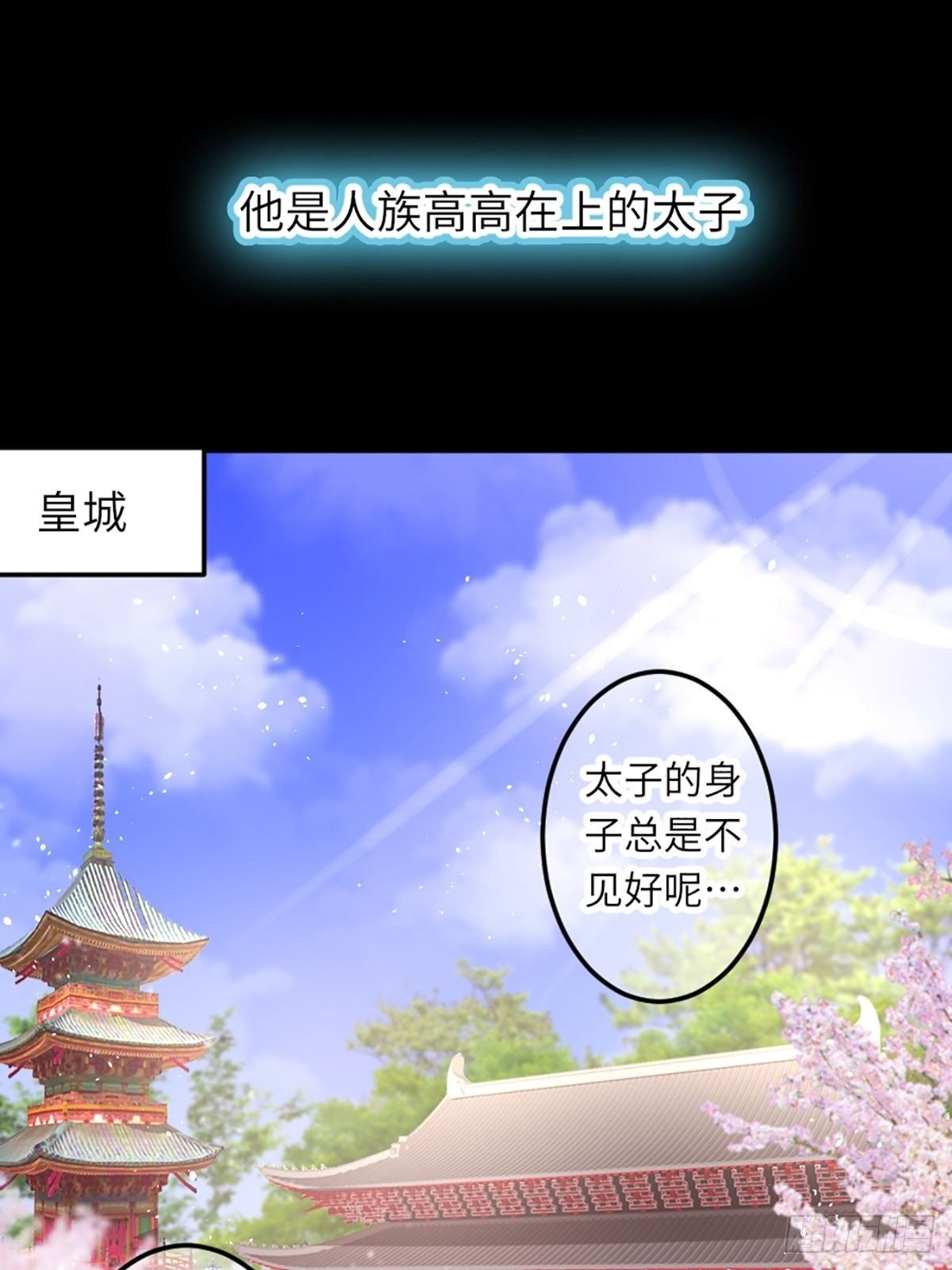 预告