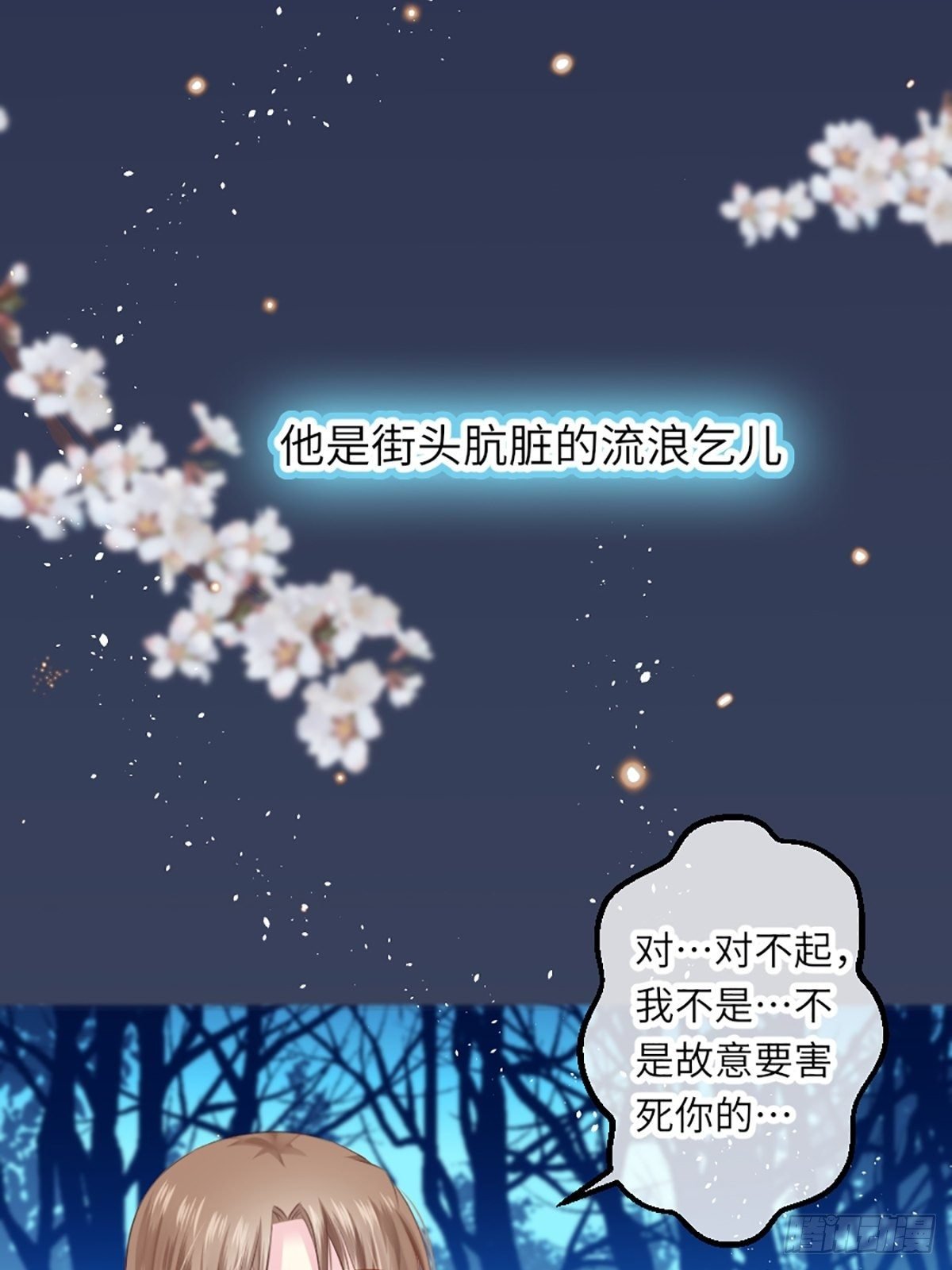 预告