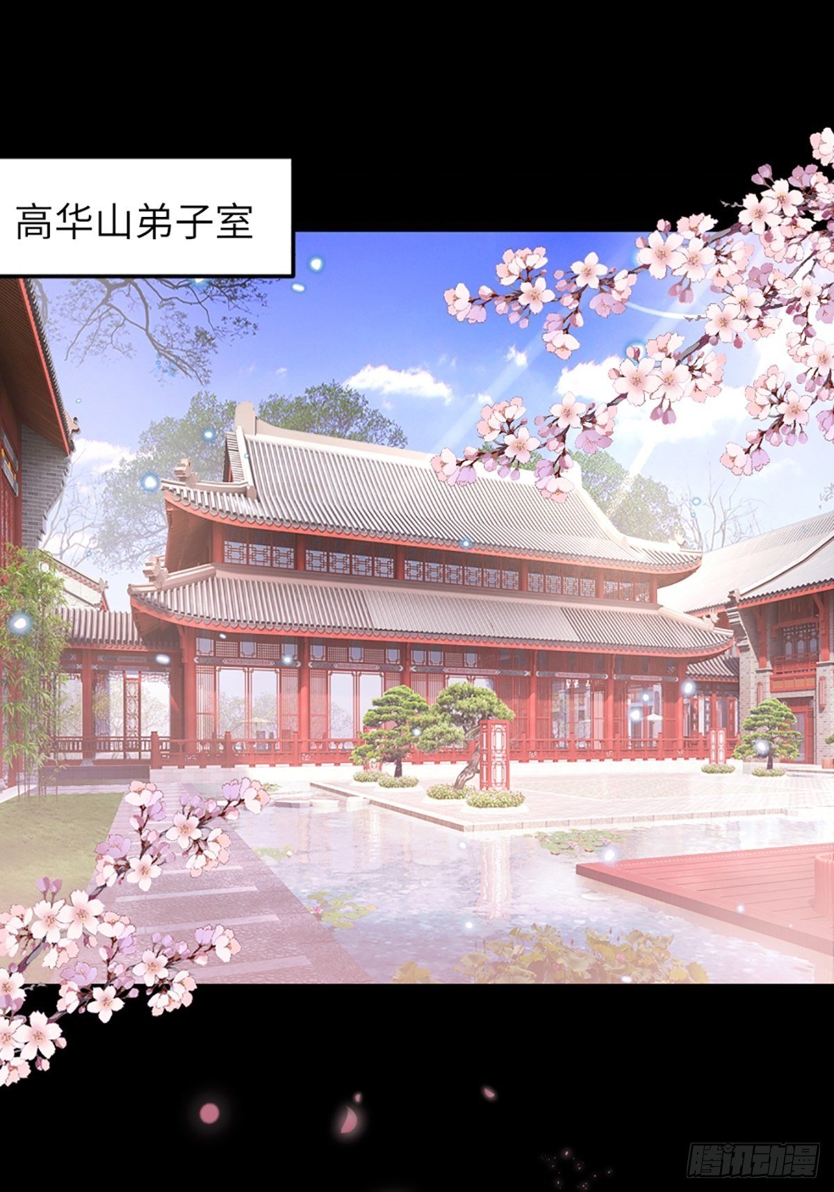预告