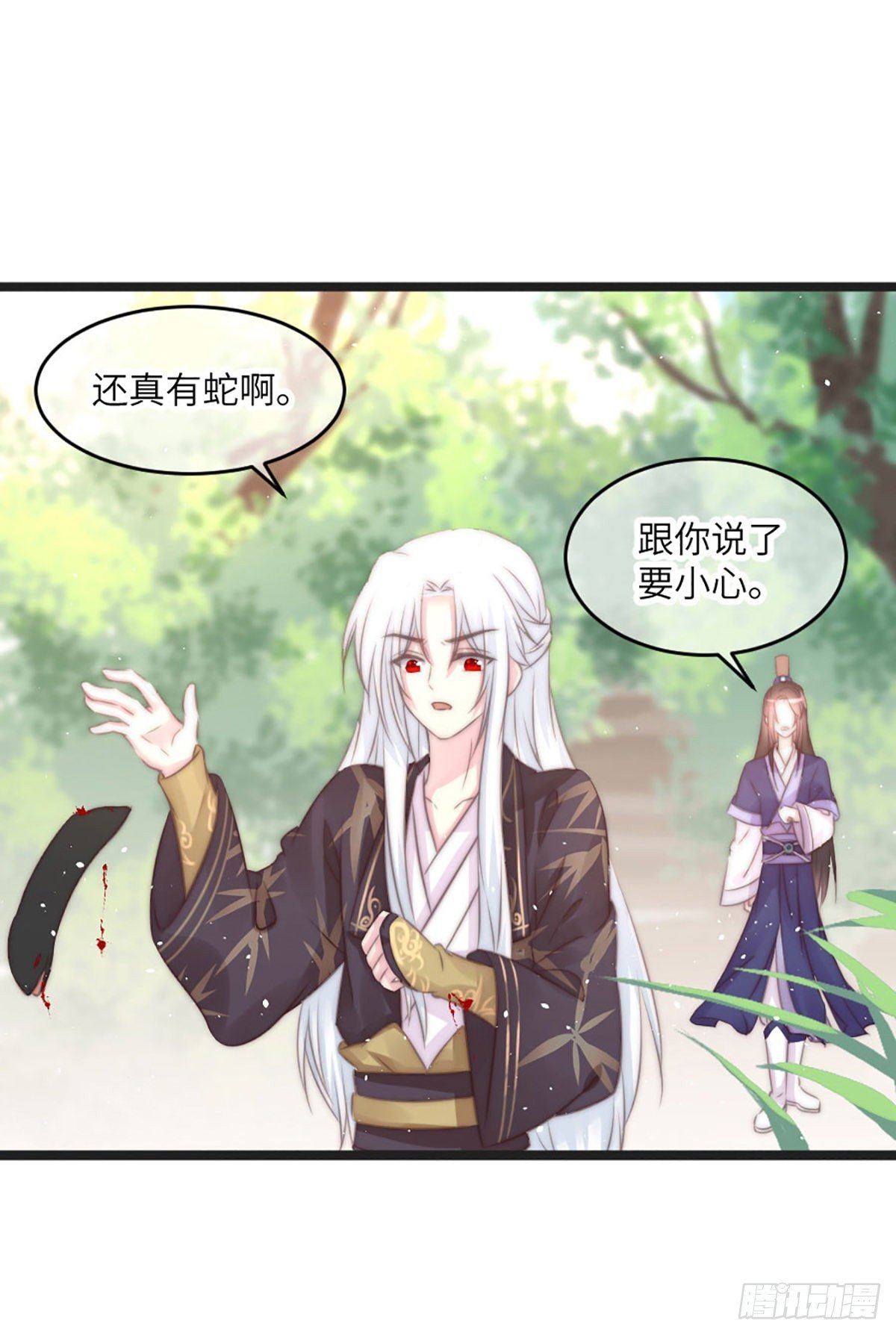 簪子（下）