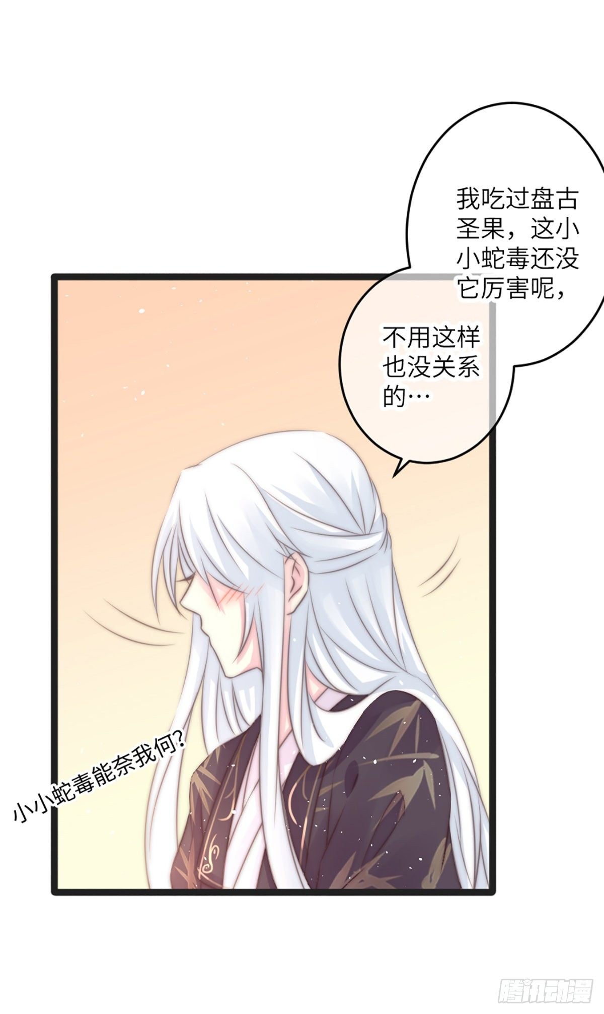 簪子（下）