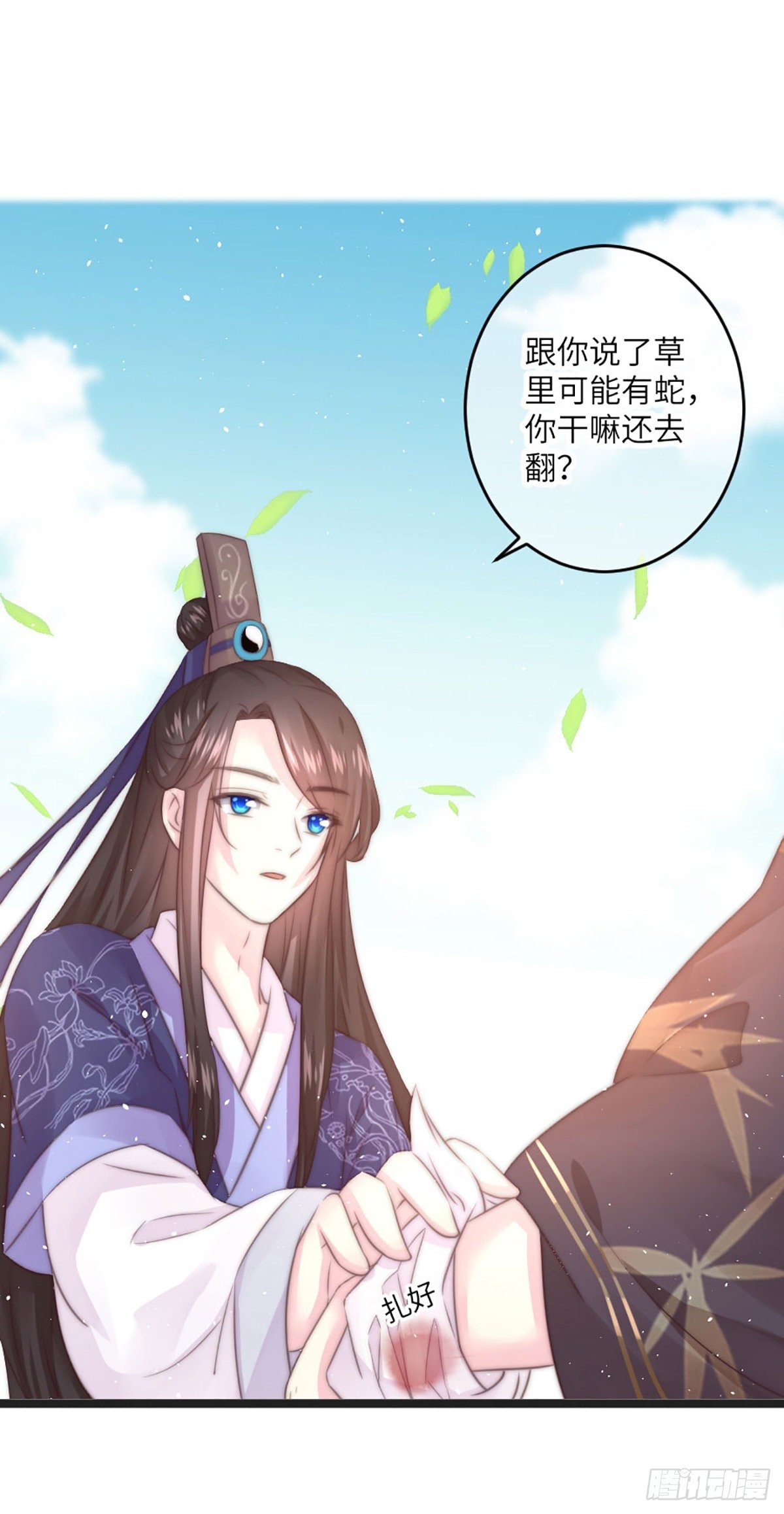 簪子（下）